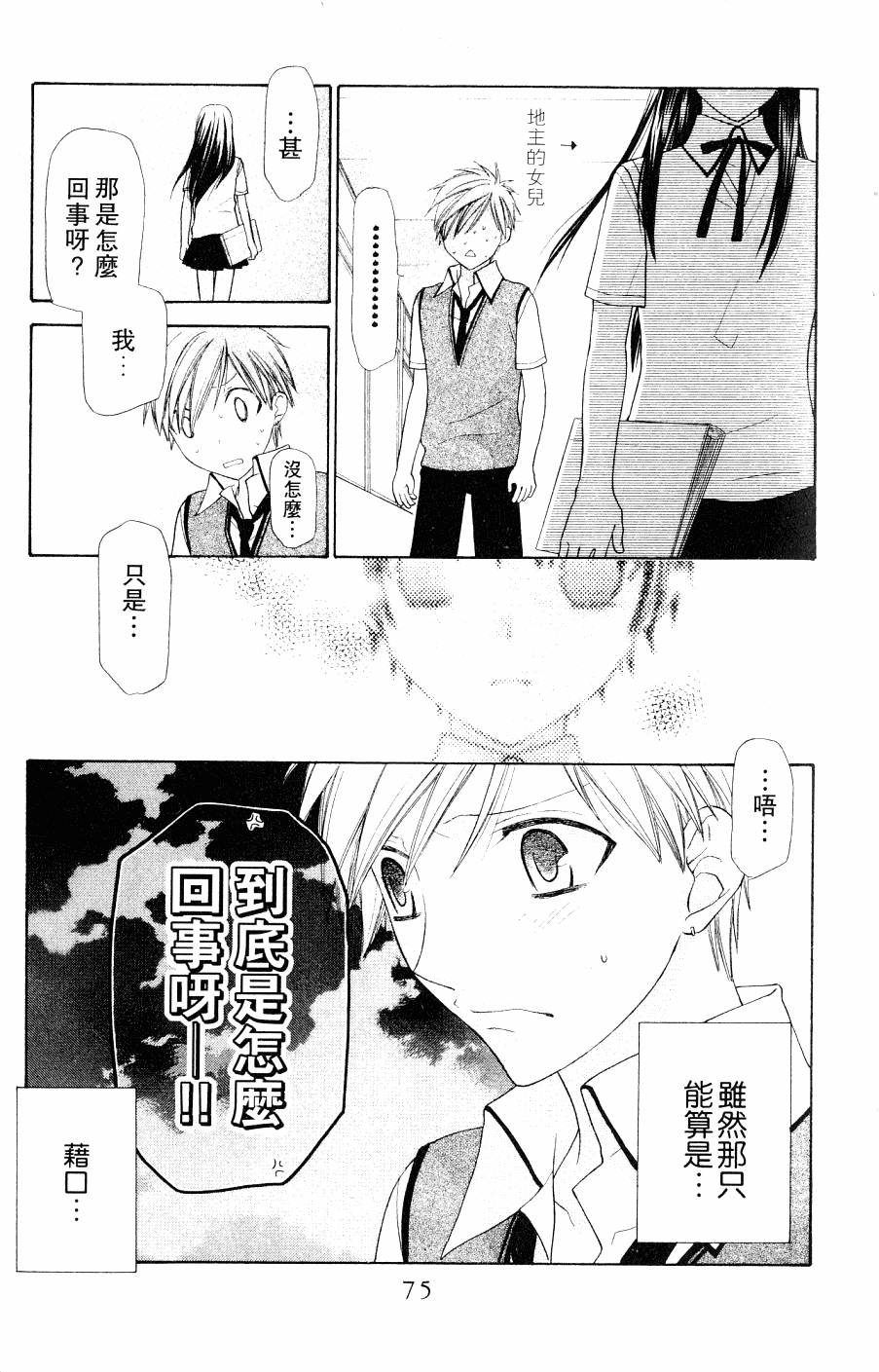 第75页