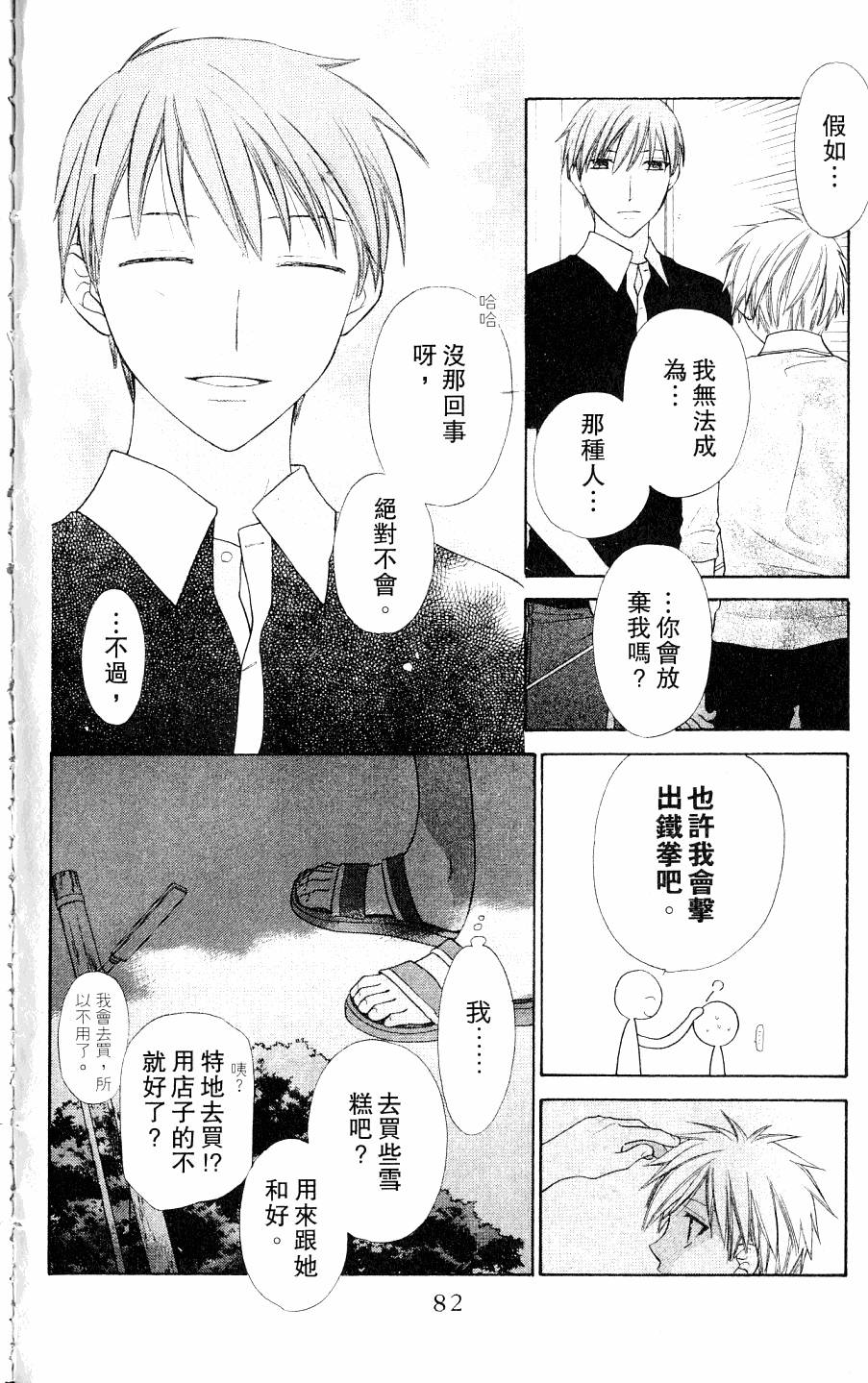 第82页