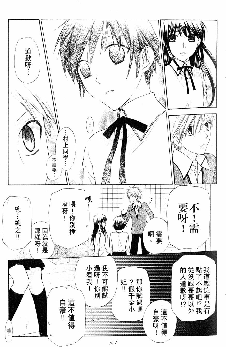 第87页