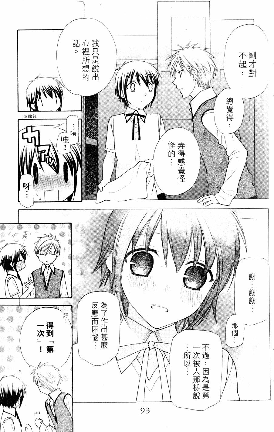 第93页