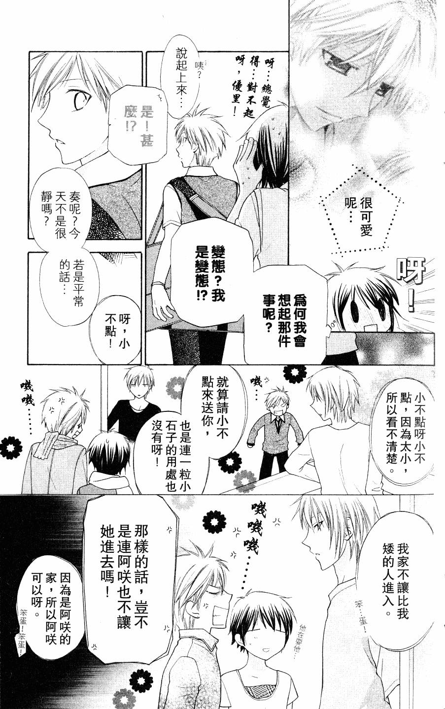 第103页