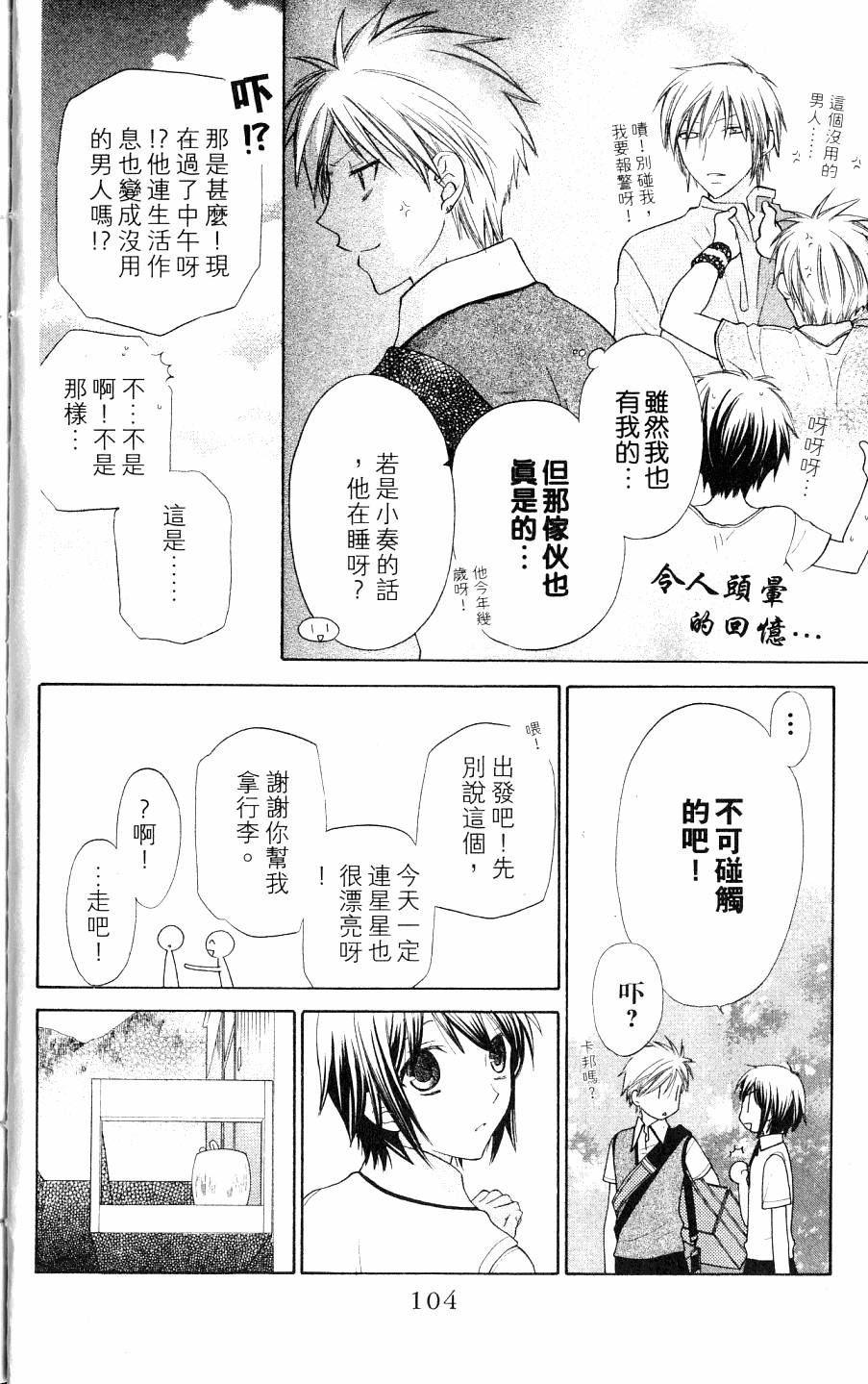 第104页