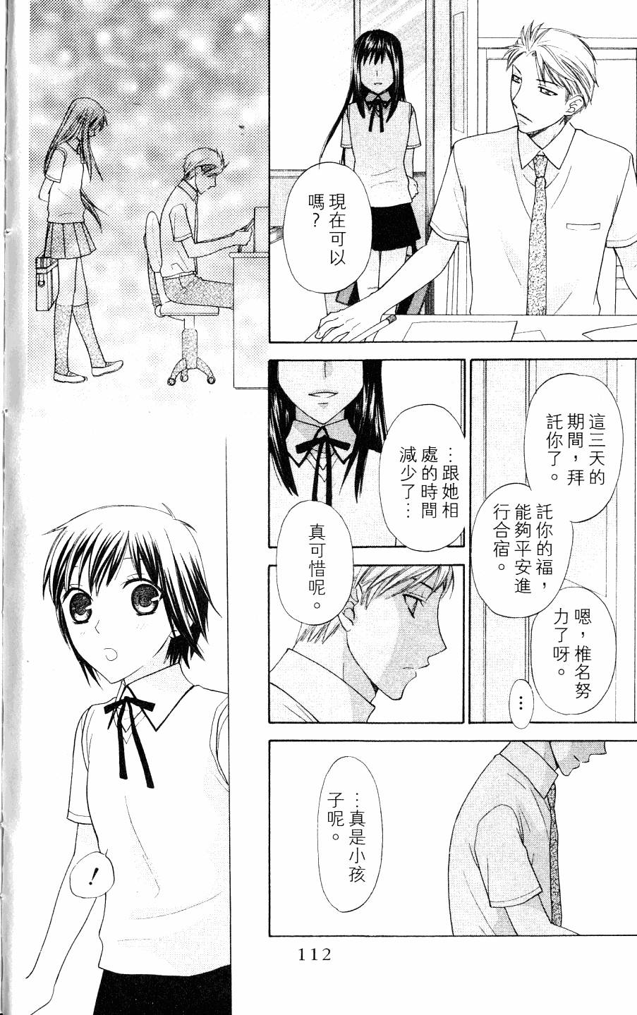 第112页