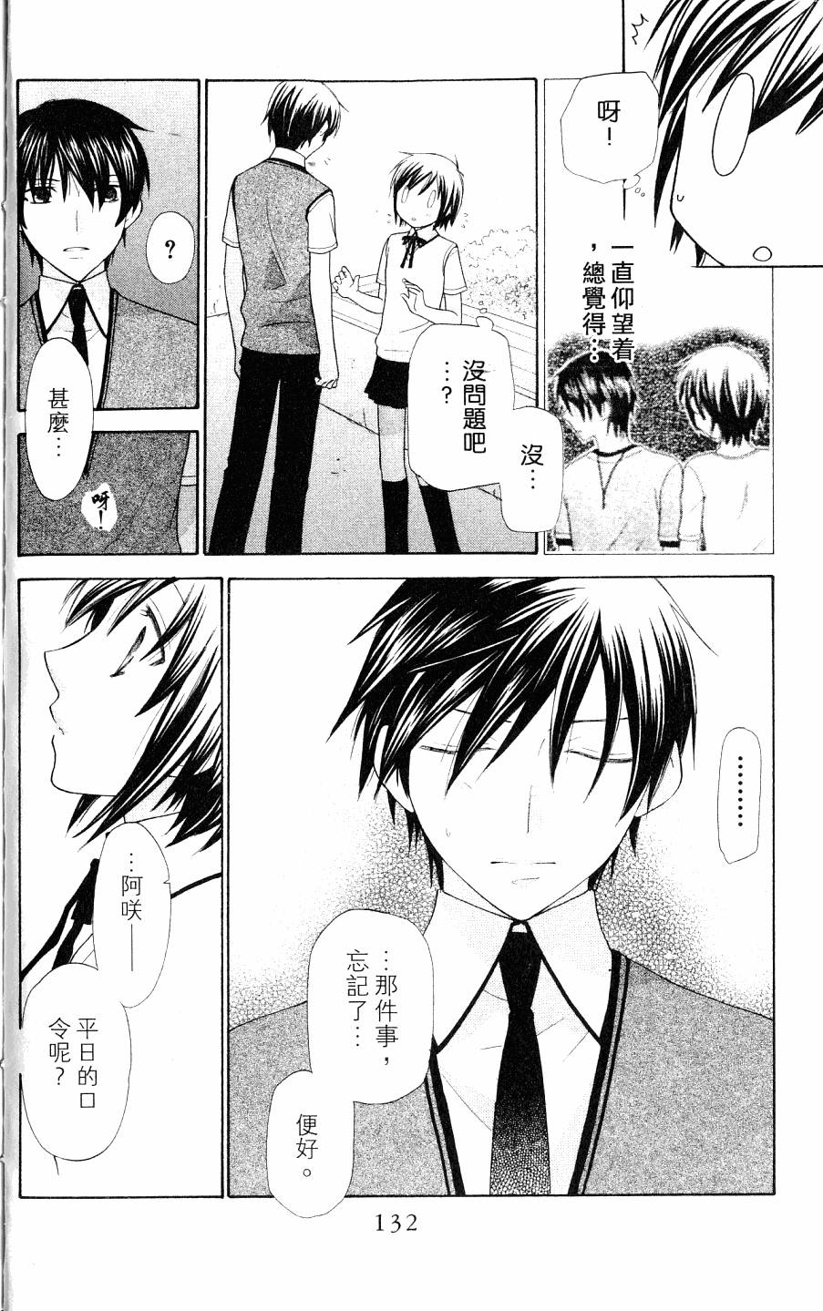 第132页