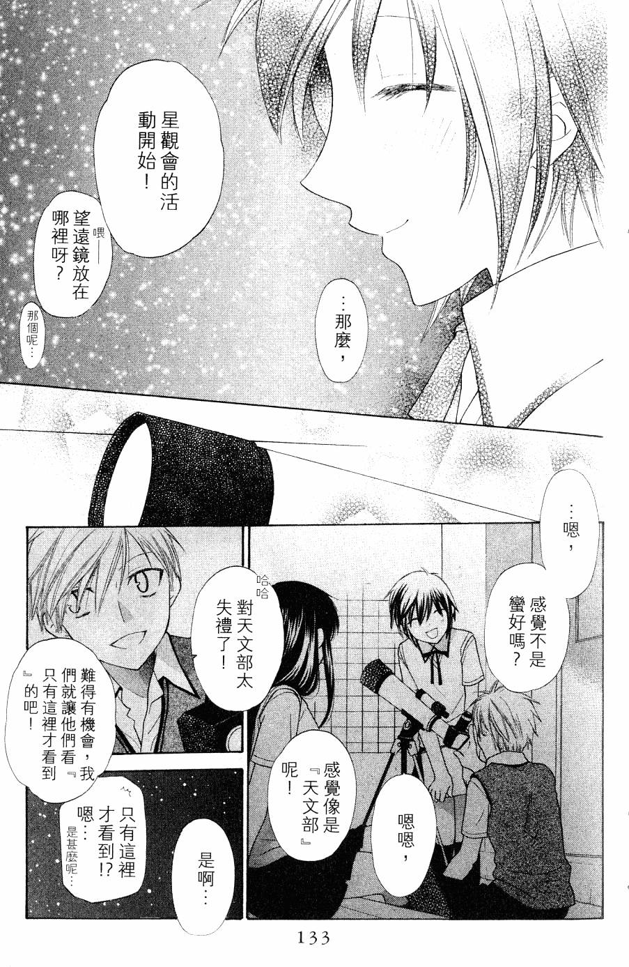 第133页
