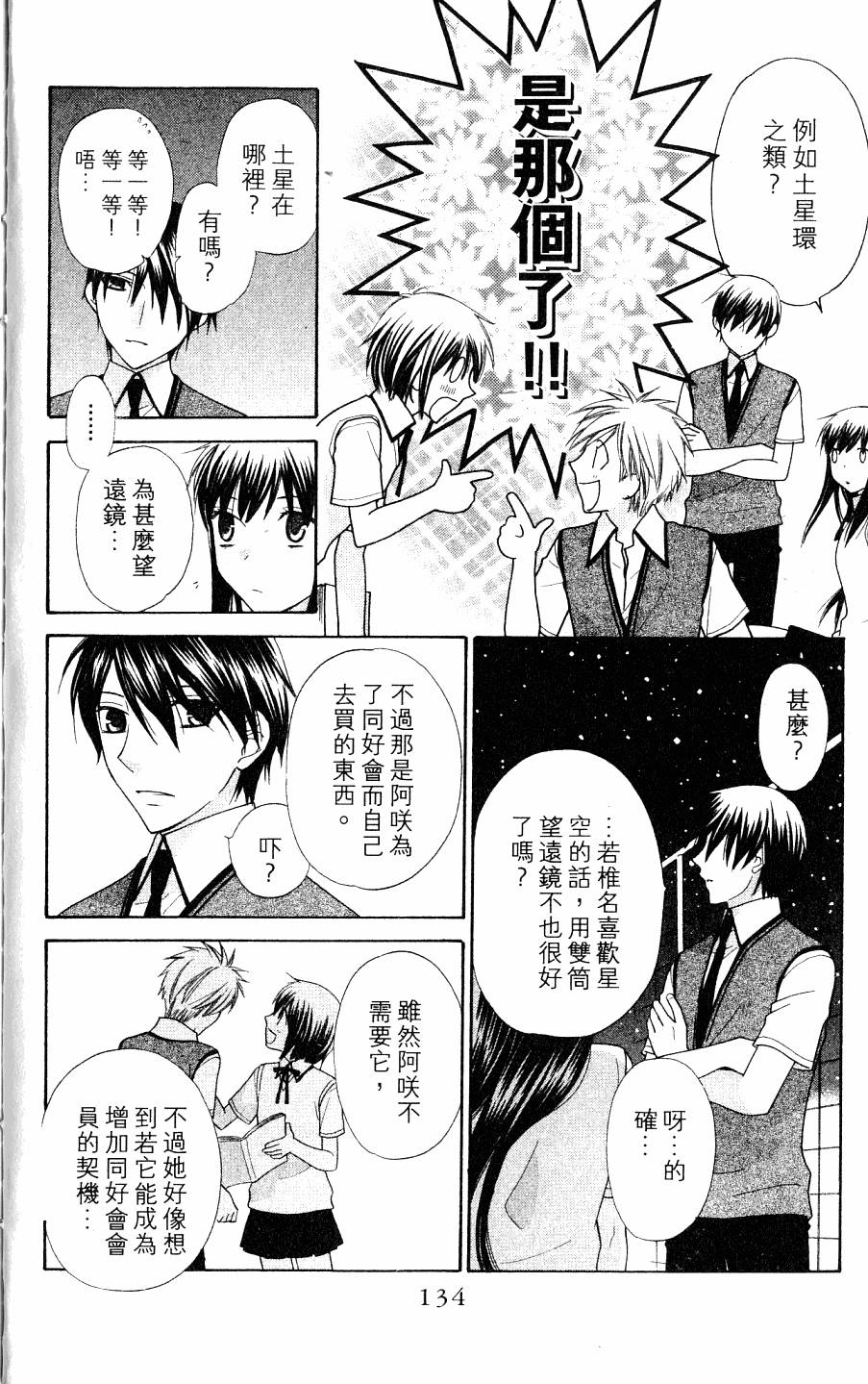 第134页