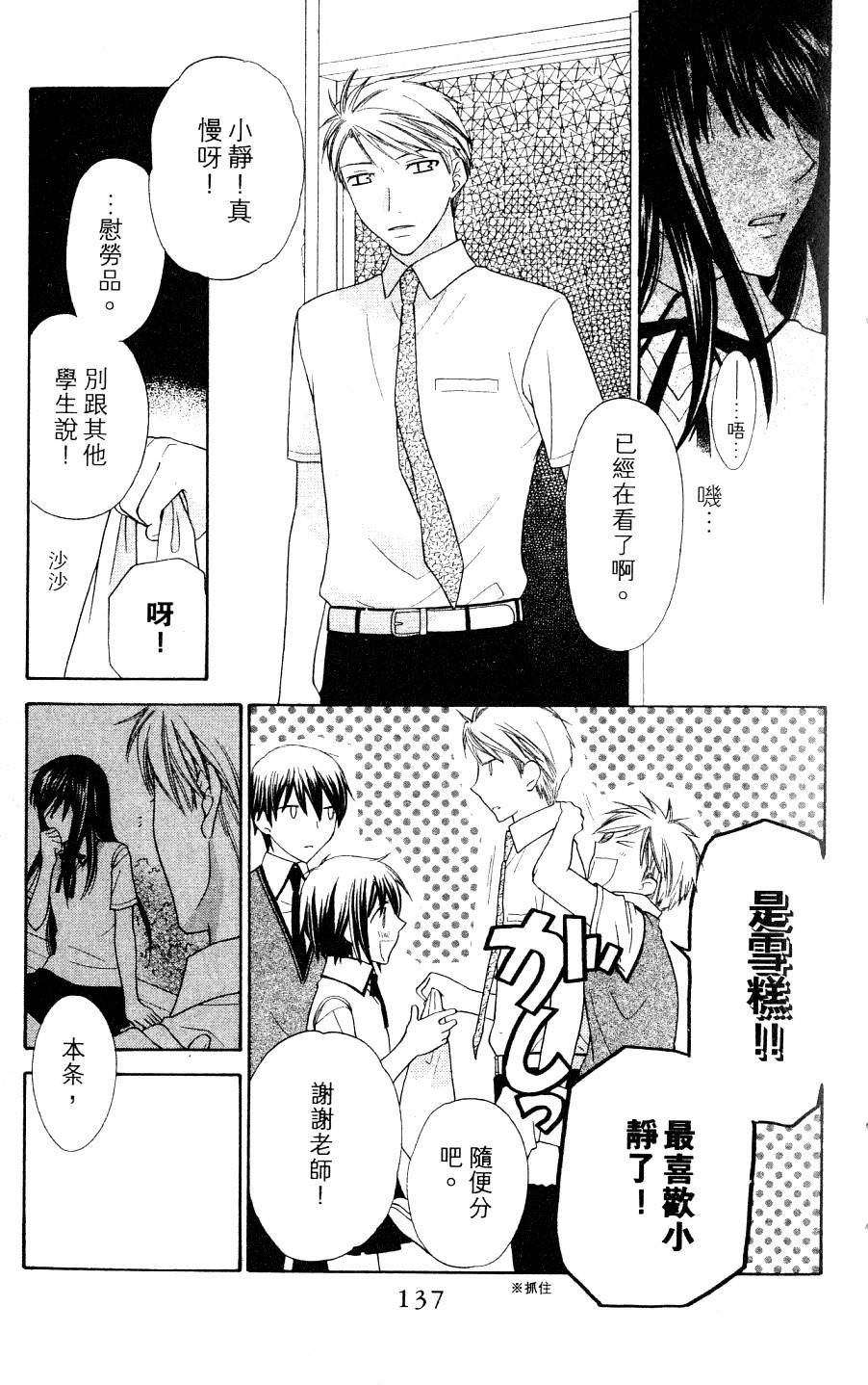 第137页