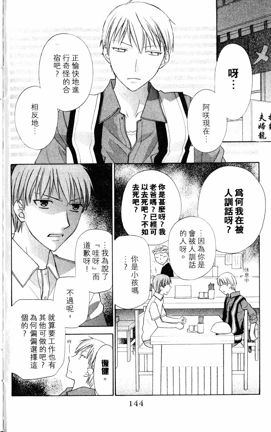 第144页