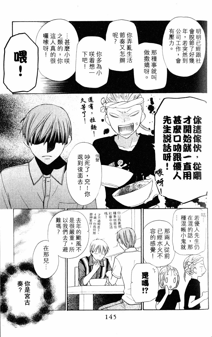 第145页