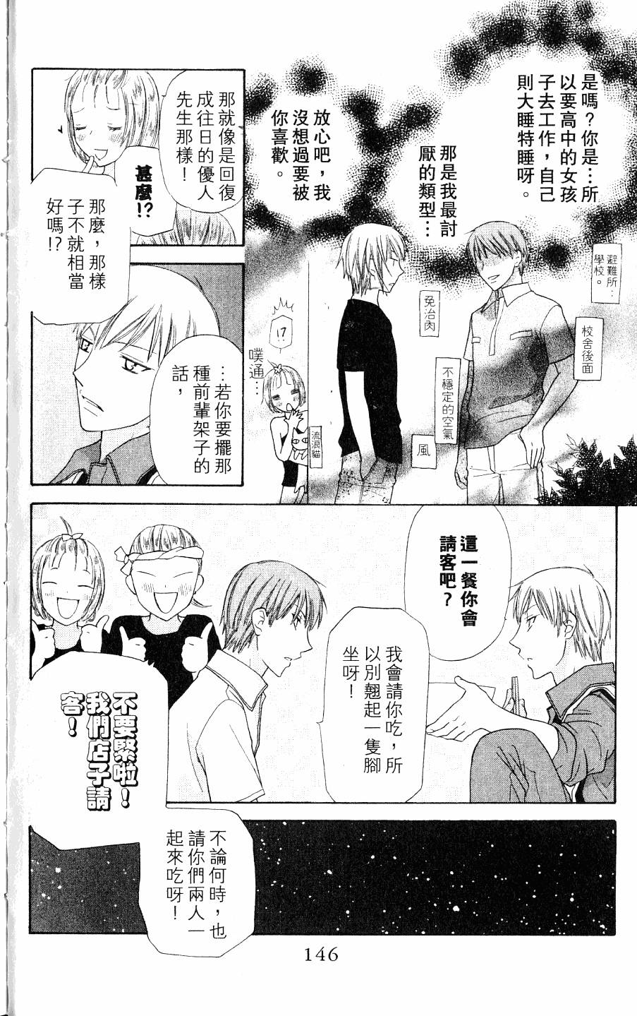 第146页