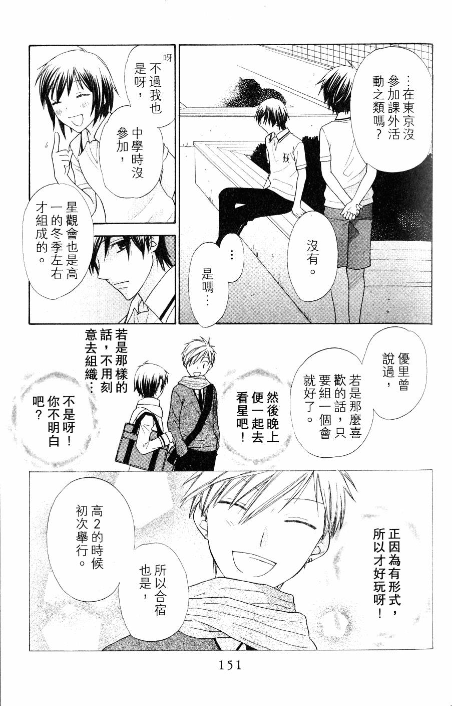 第151页