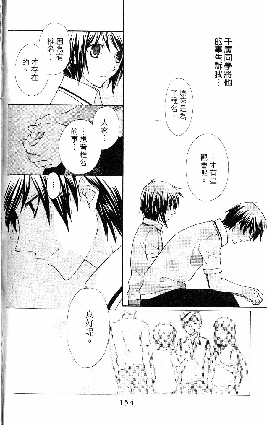 第154页