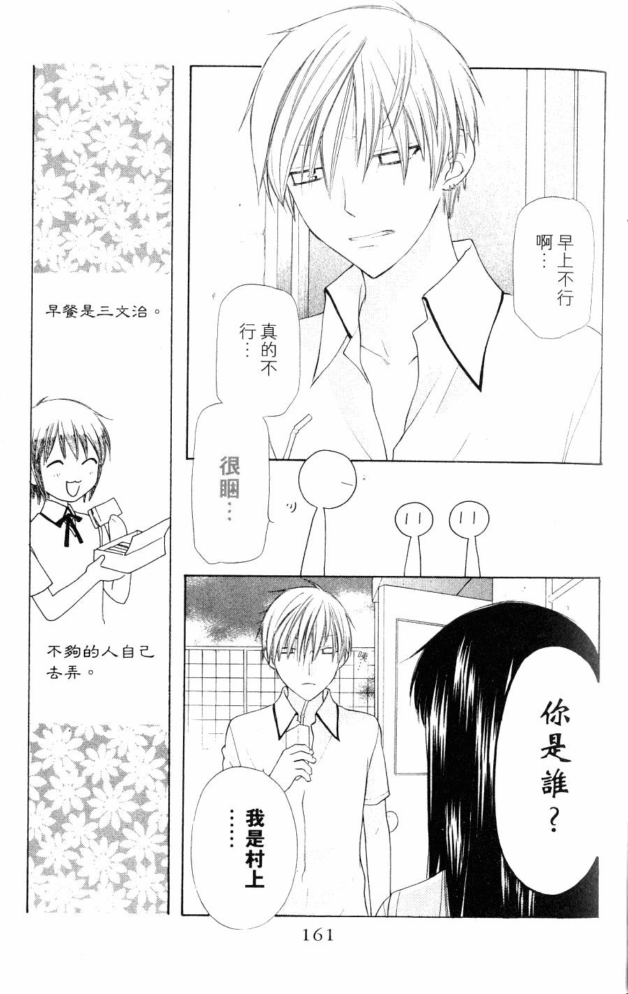 第161页