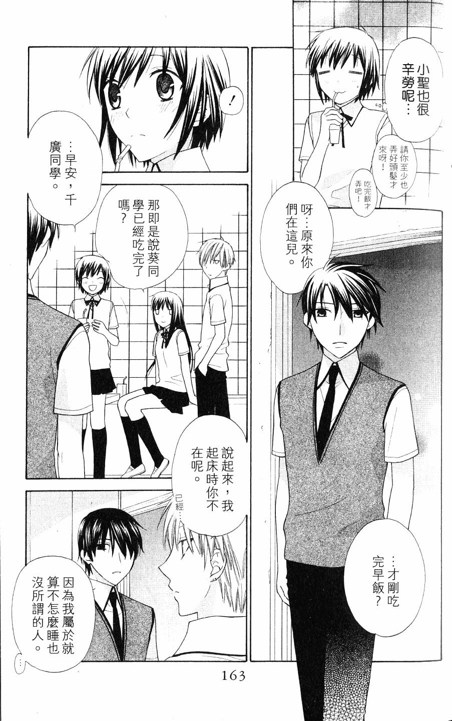 第163页