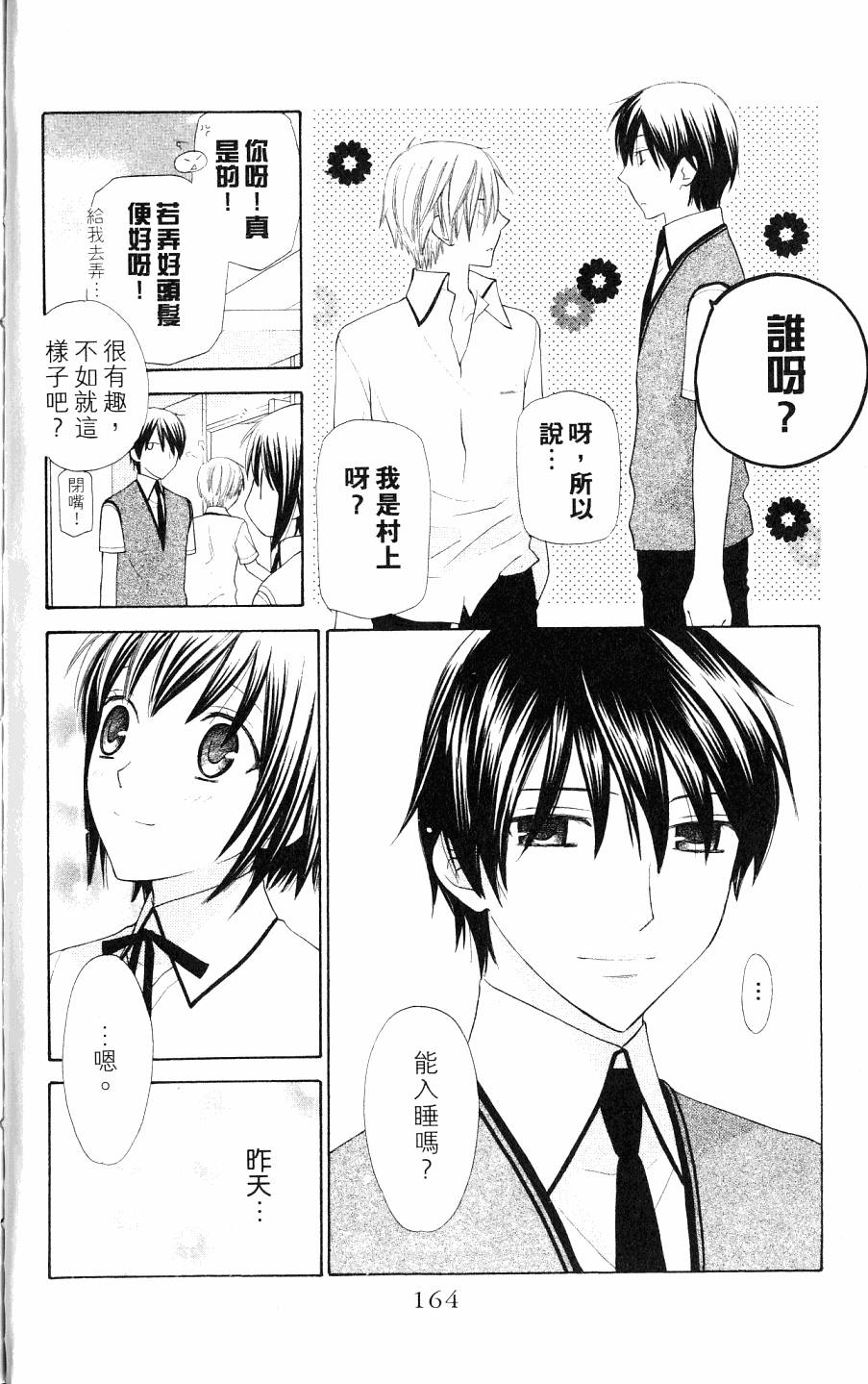 第164页