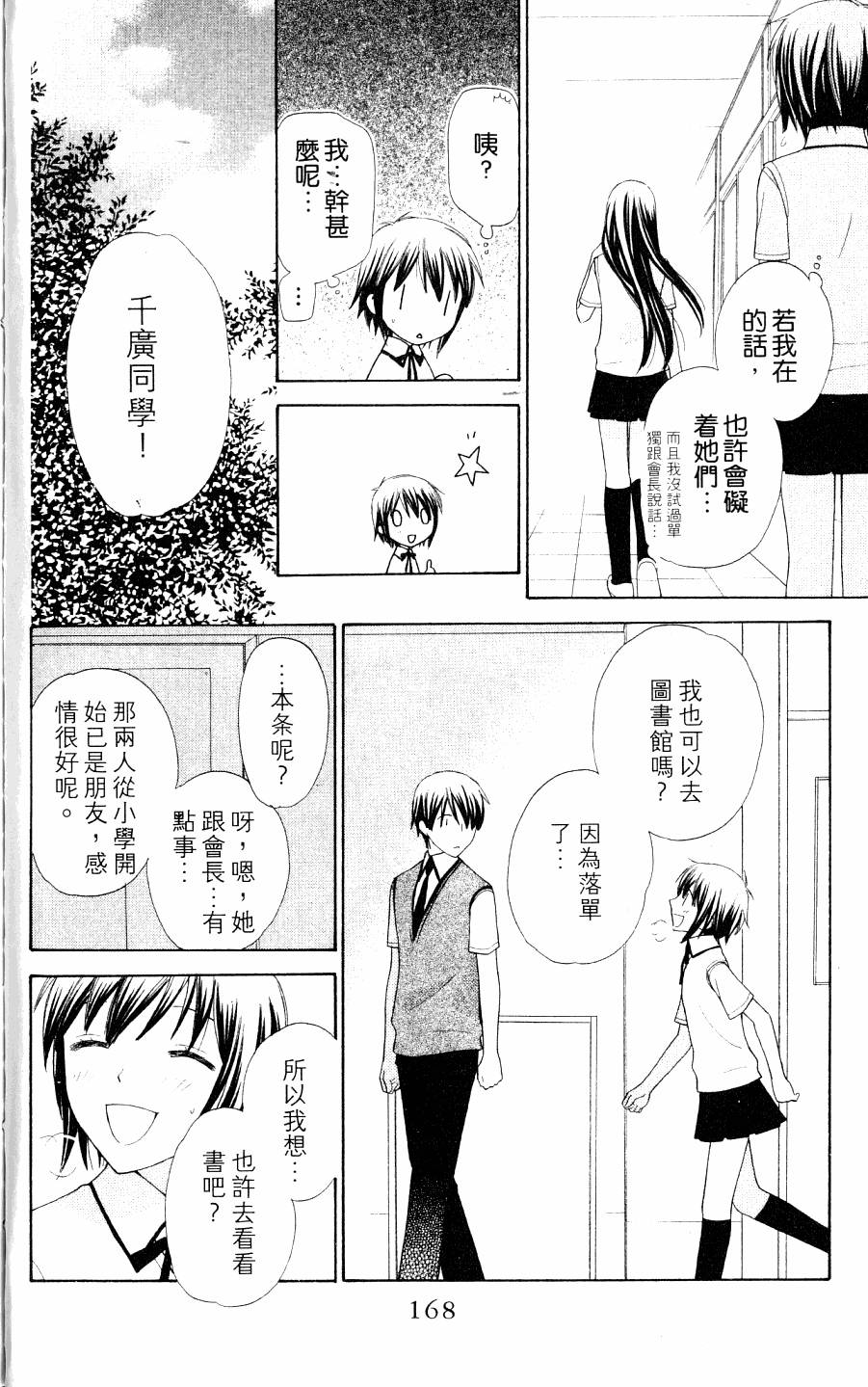 第168页