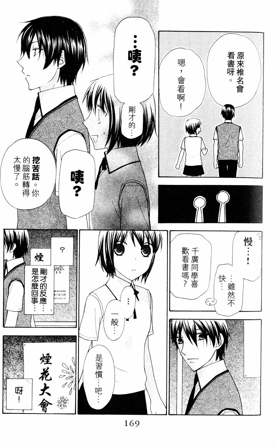 第169页