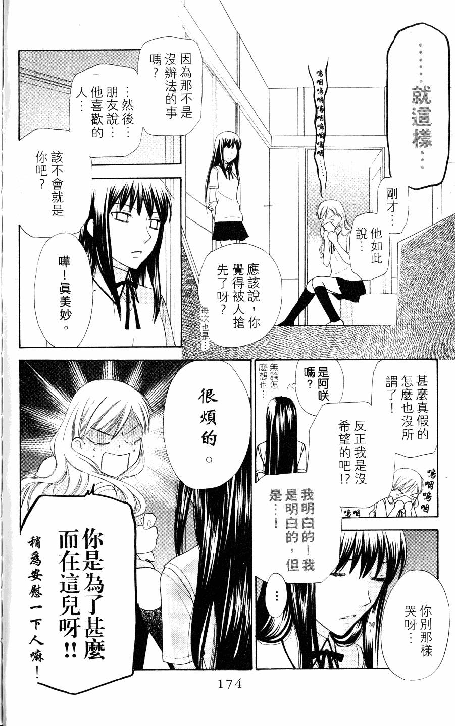 第174页