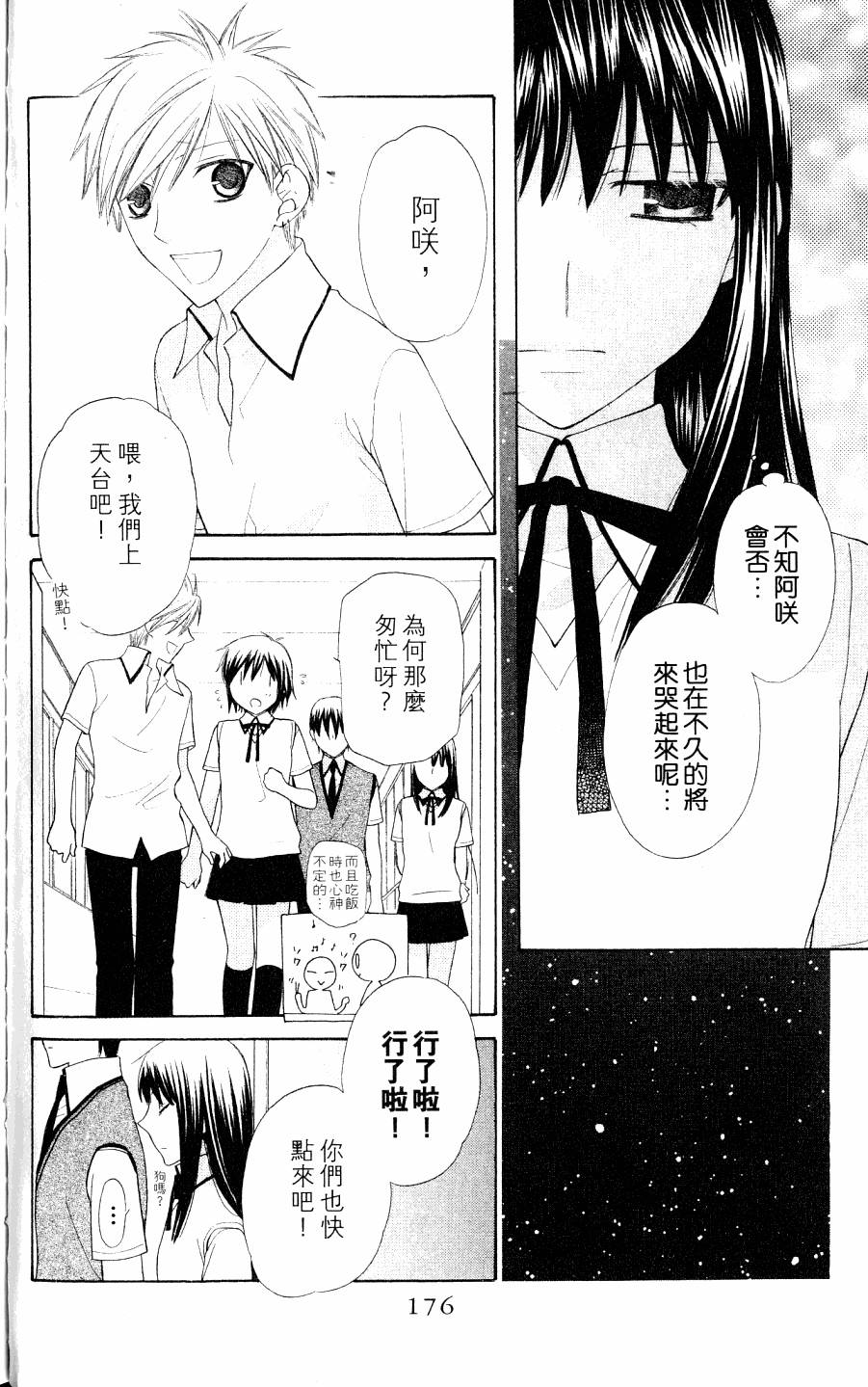第176页