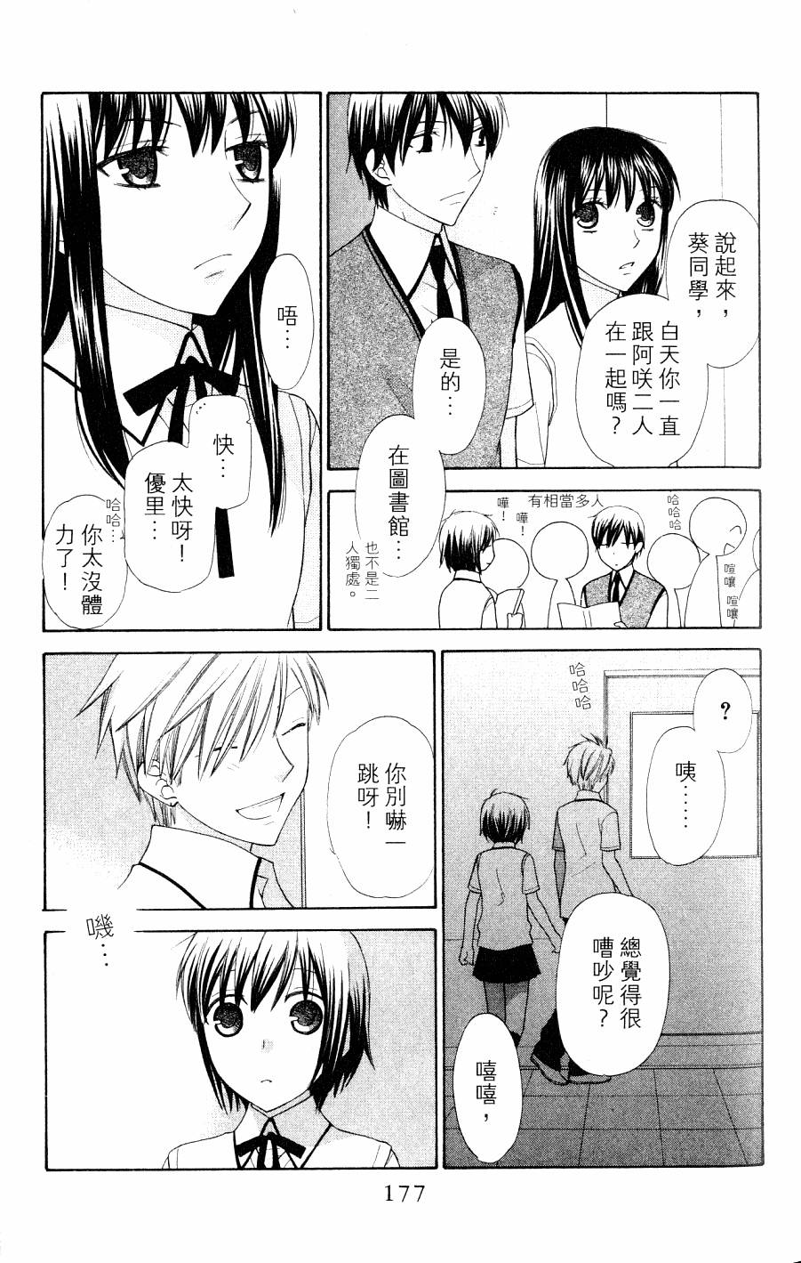 第177页