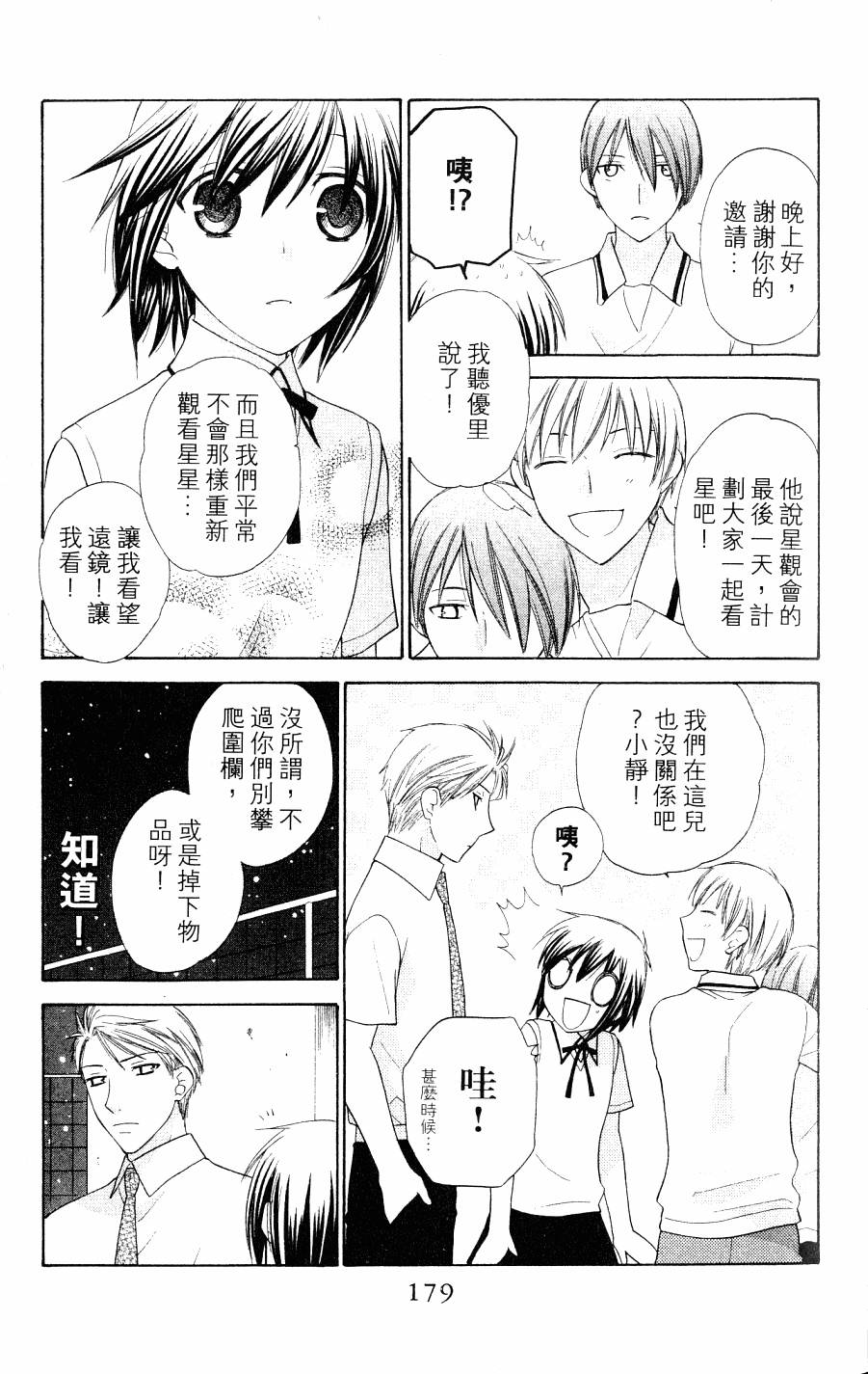 第179页