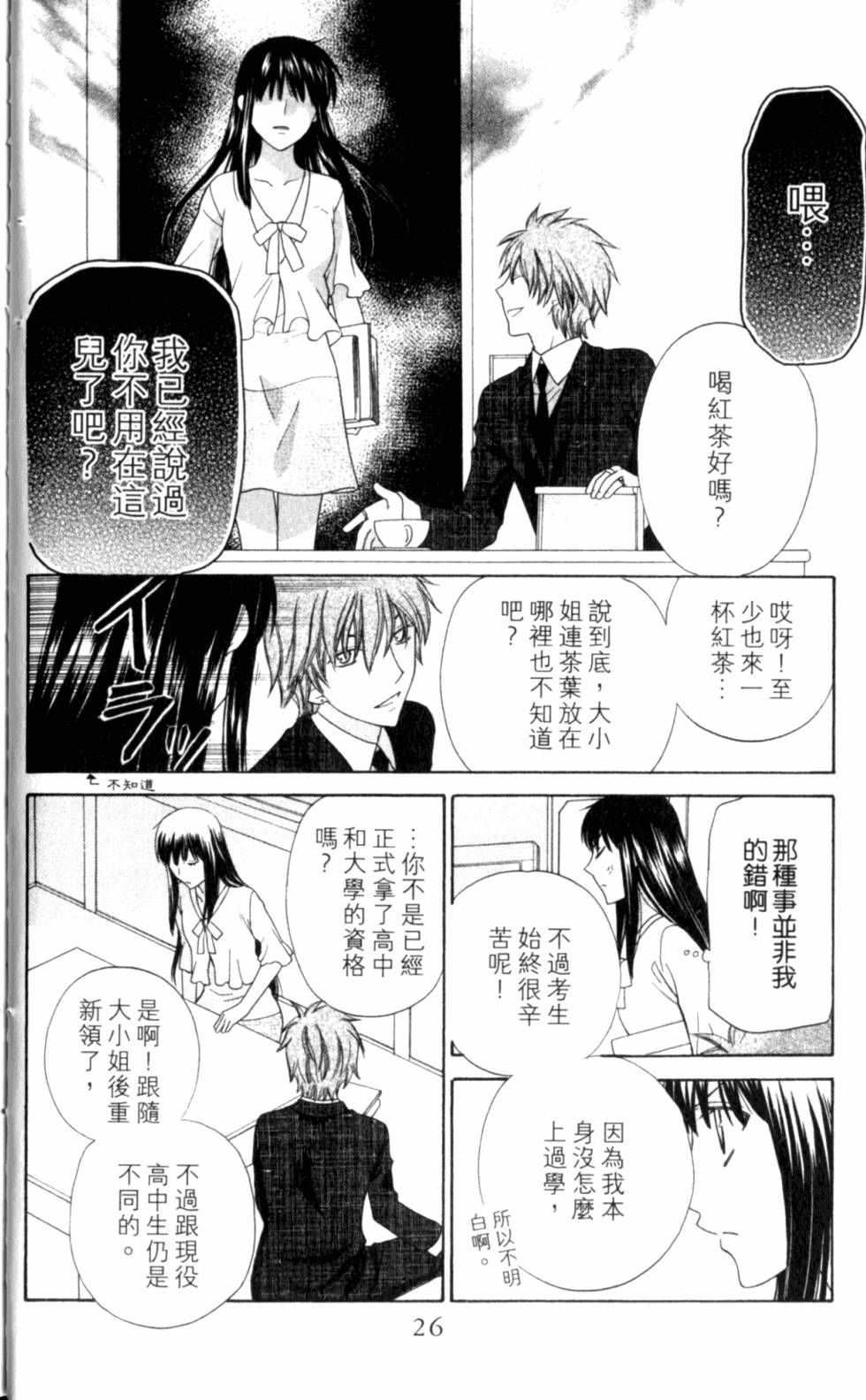 第26页