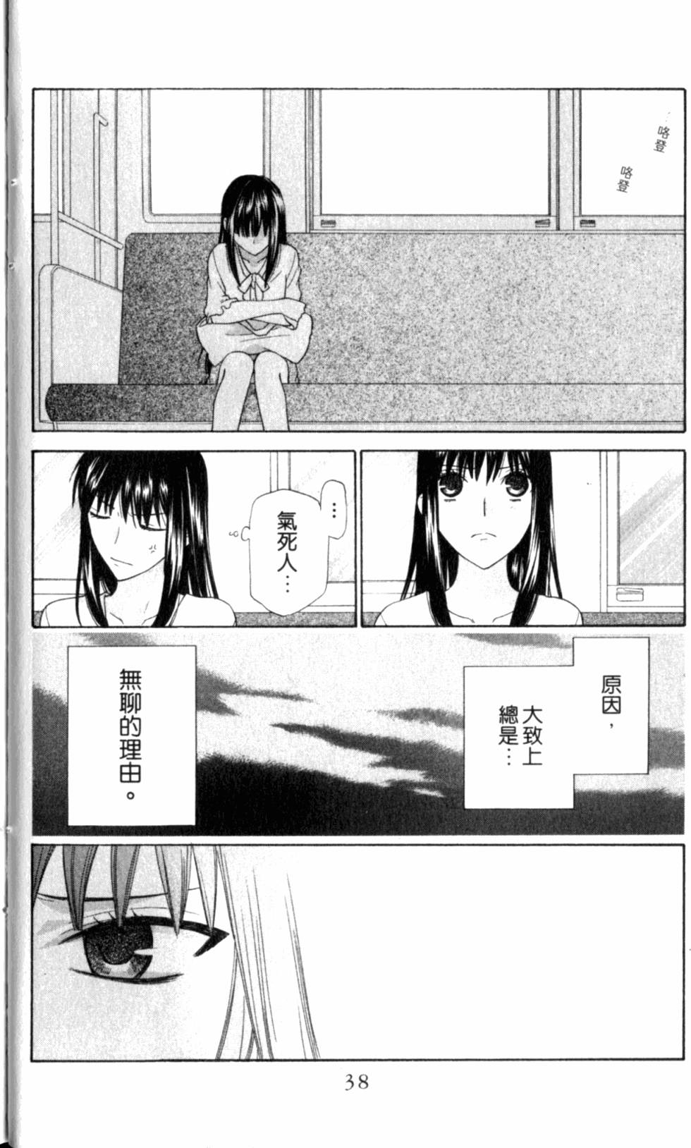 第38页