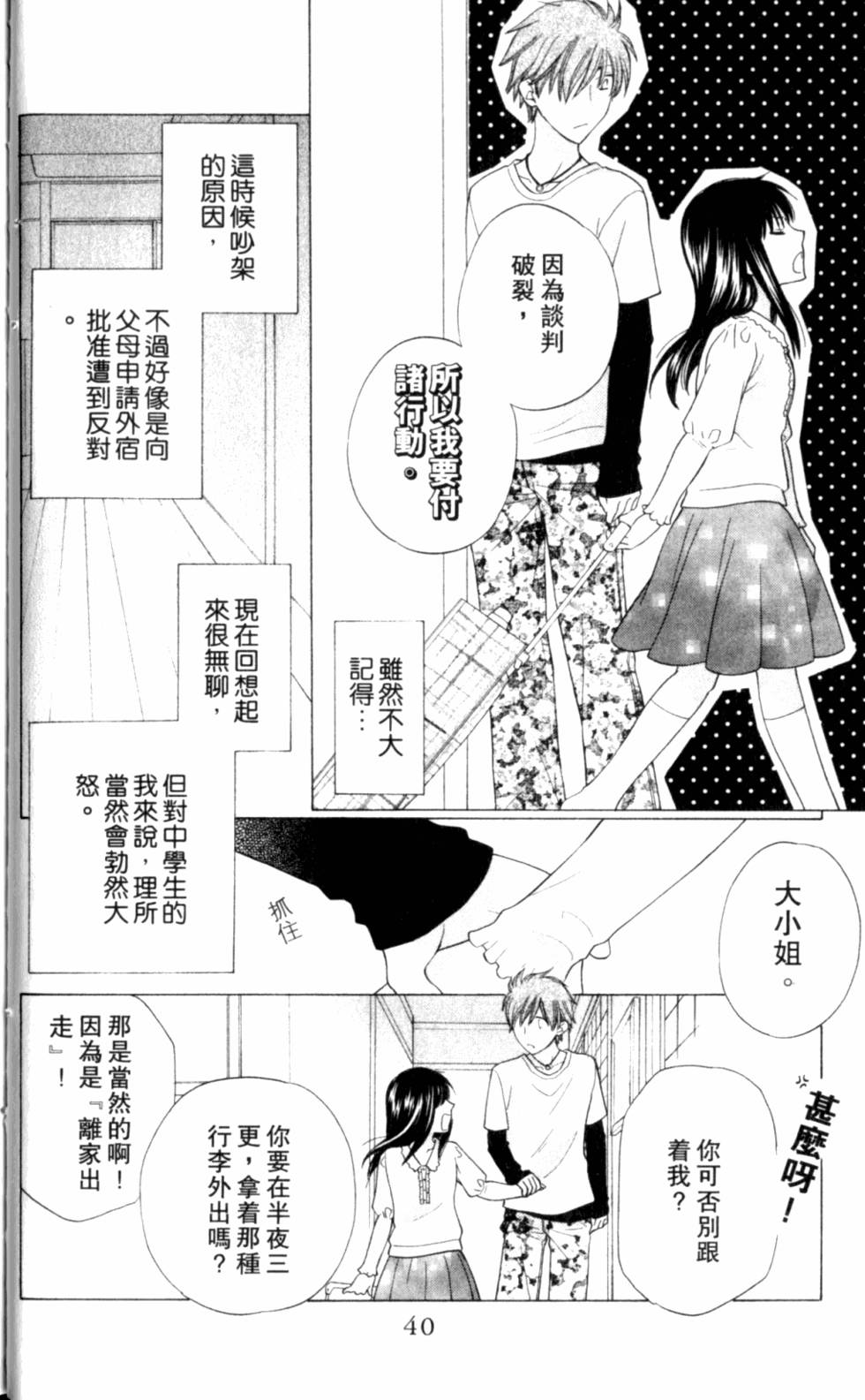第40页