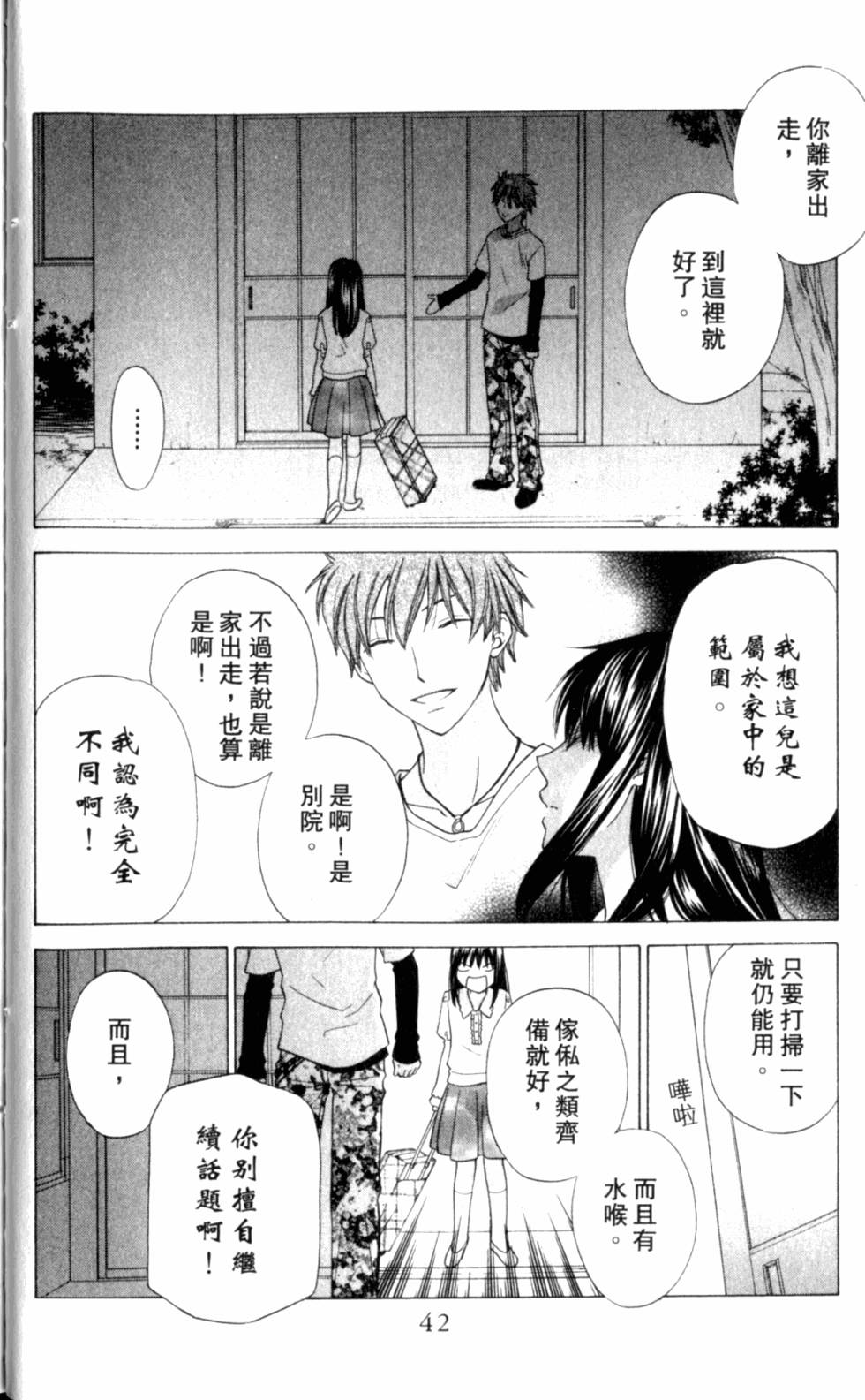 第42页