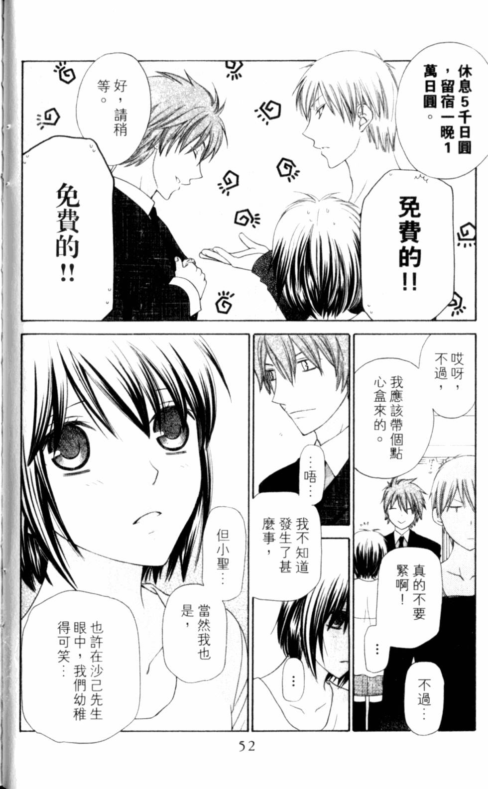 第52页