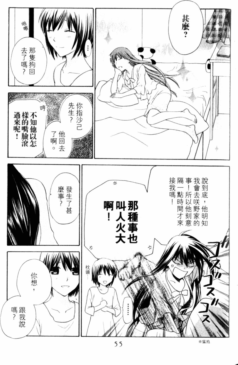 第55页