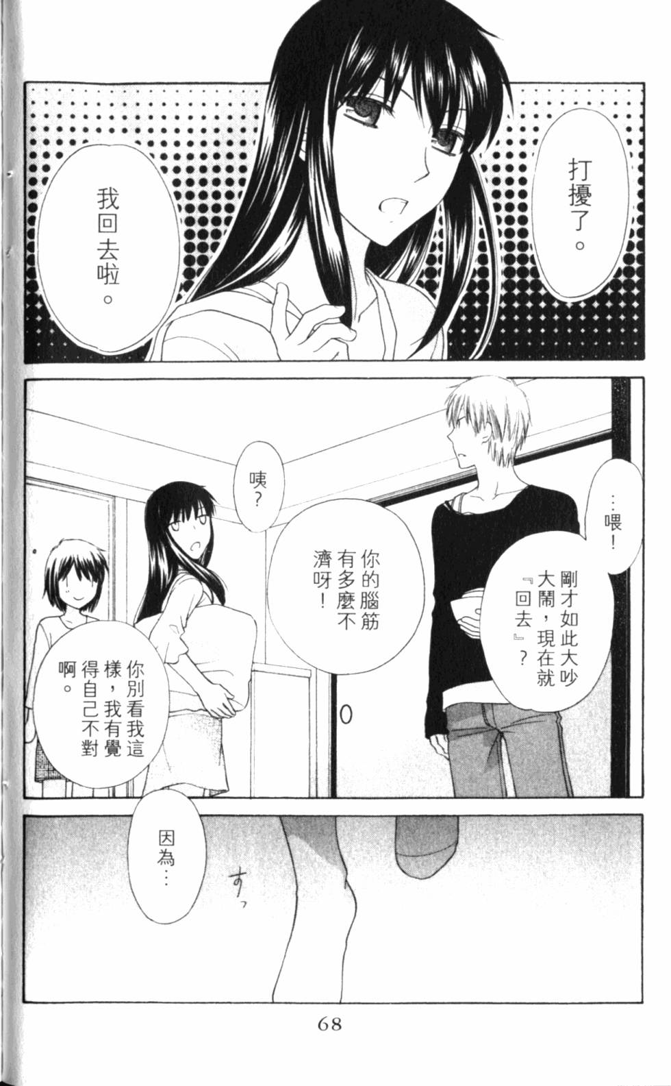 第68页