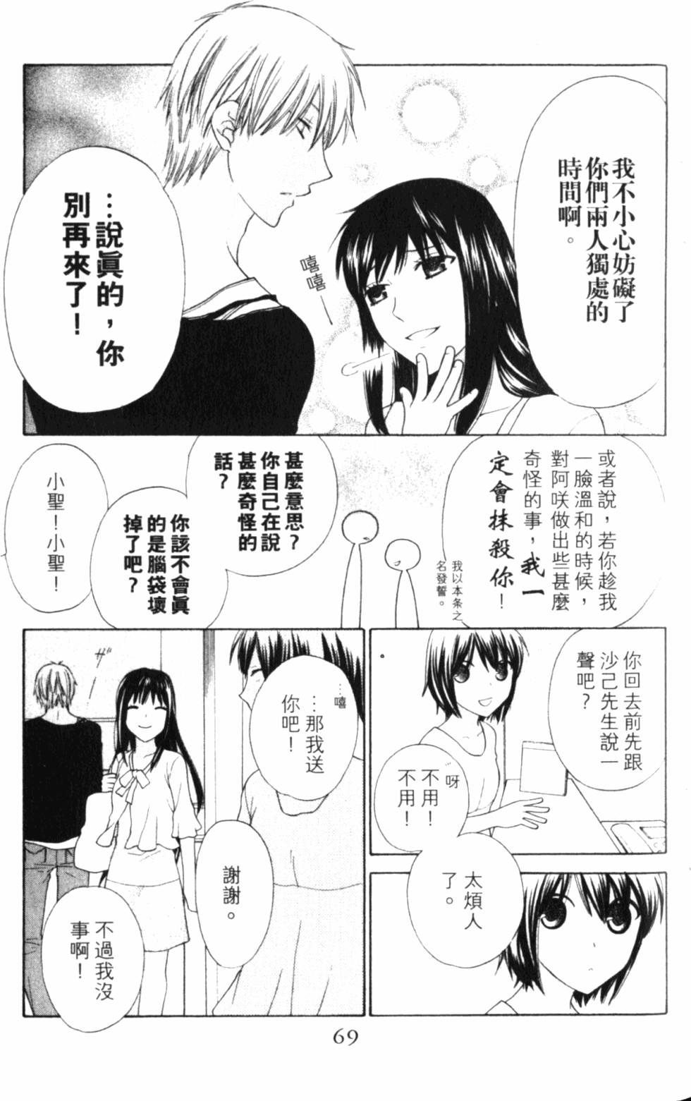 第69页