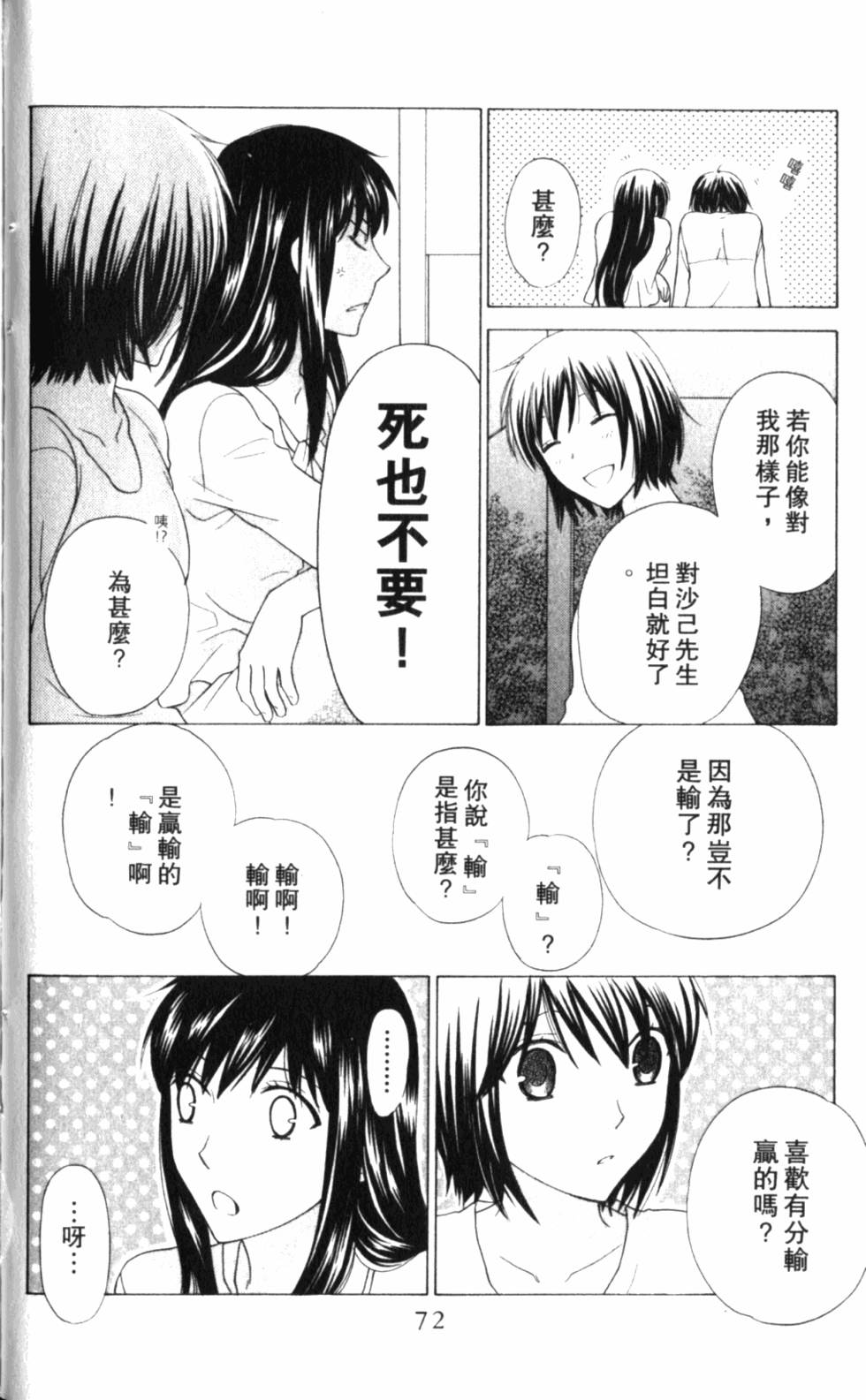 第72页
