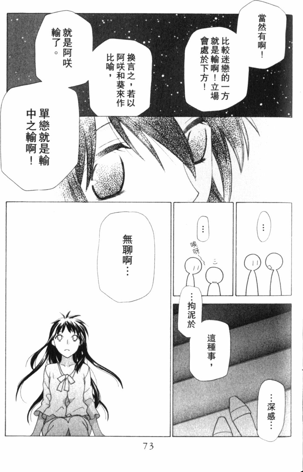 第73页