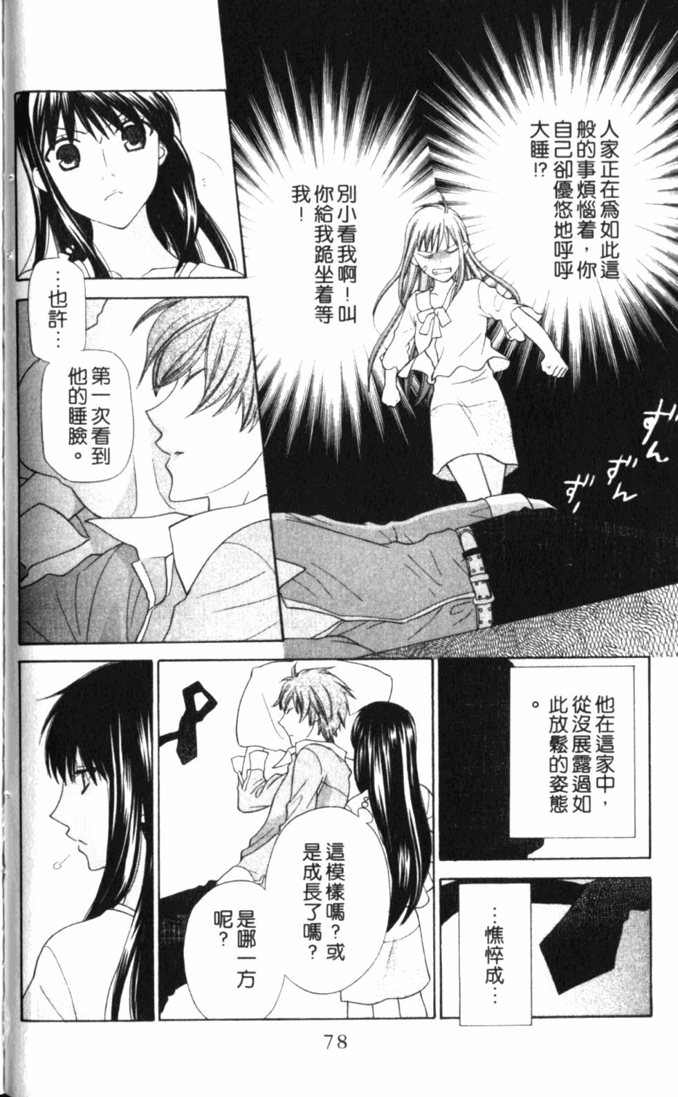 第78页