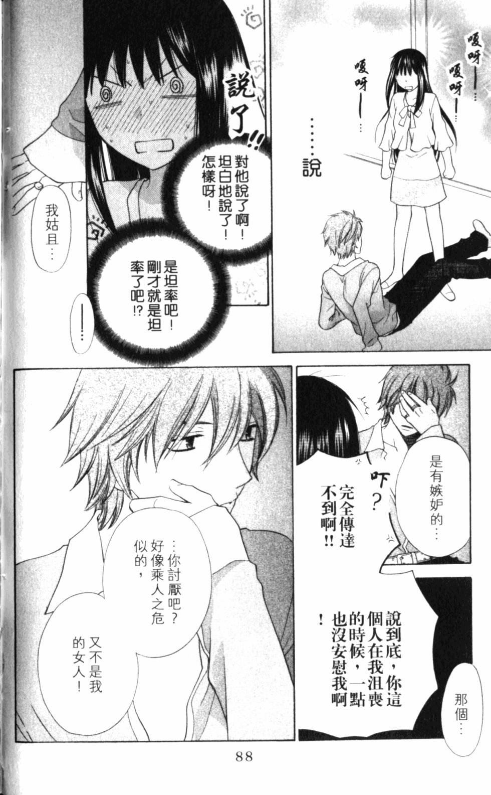 第88页