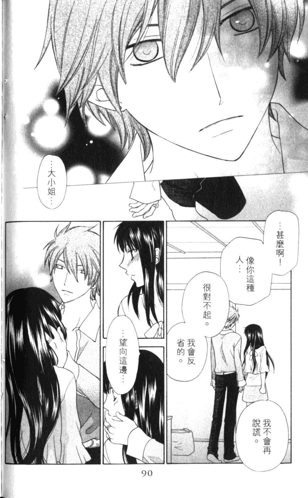 第90页