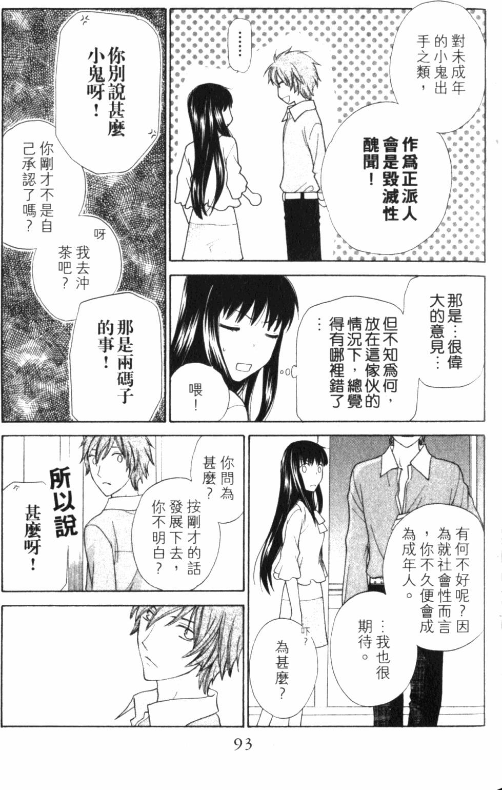 第93页