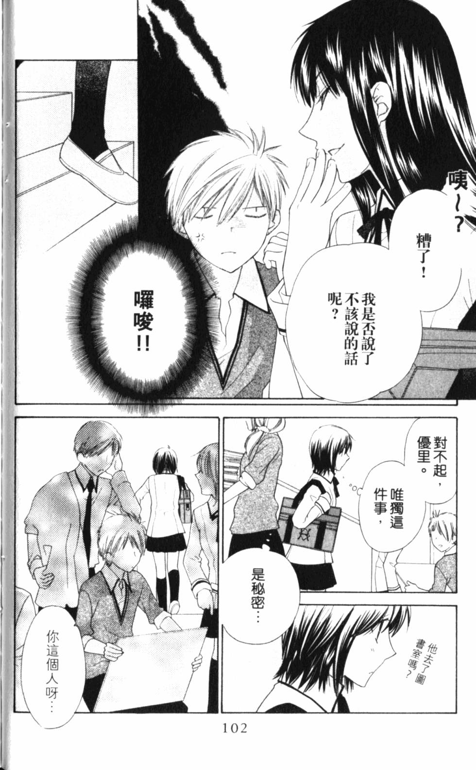 第102页