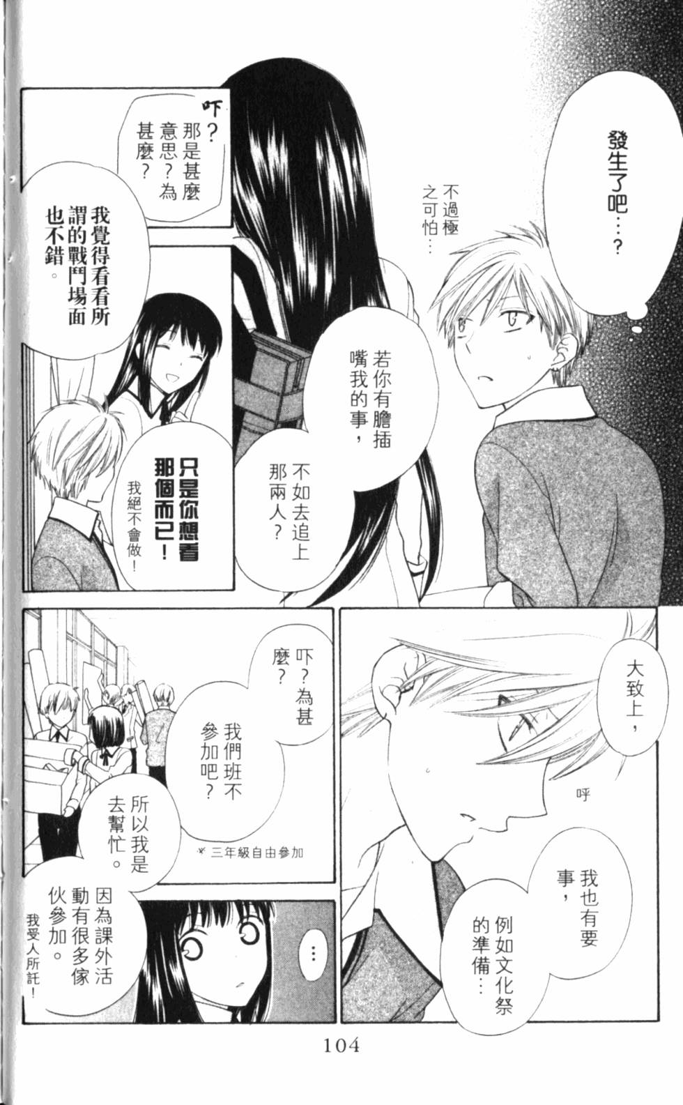 第104页