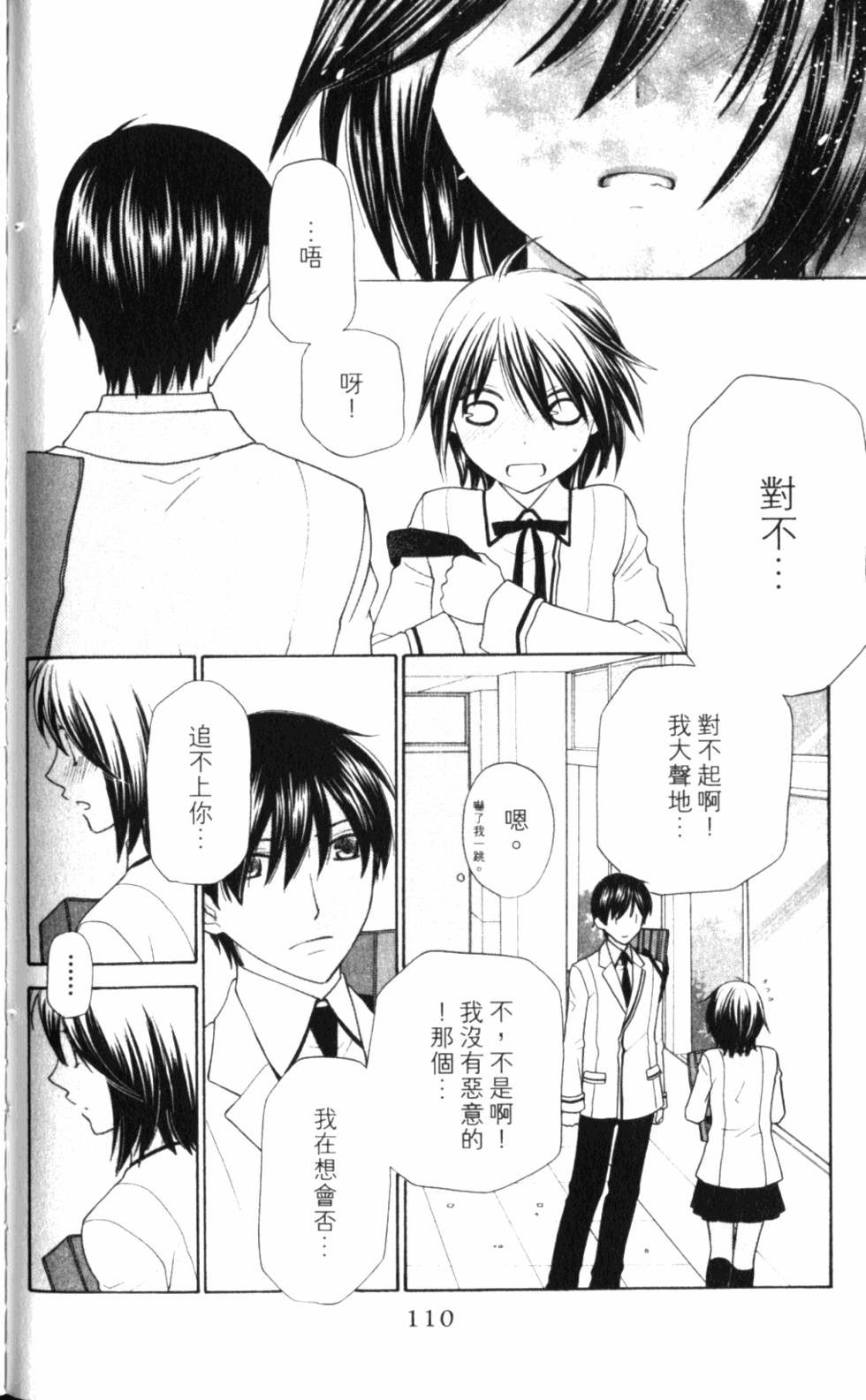 第110页