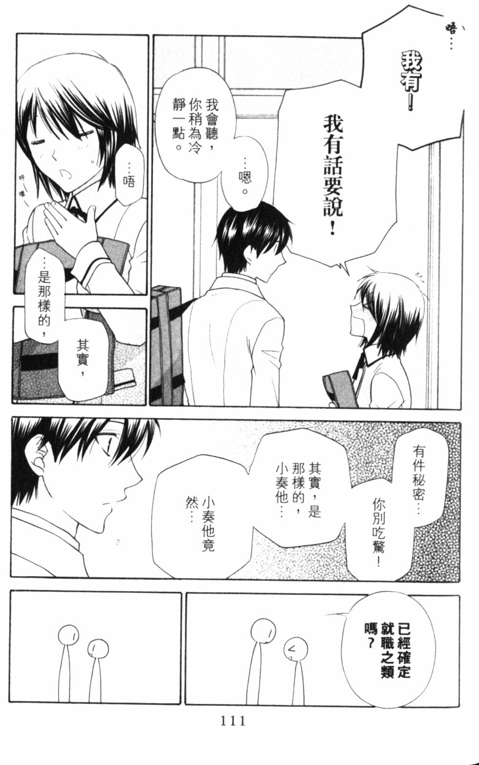 第111页
