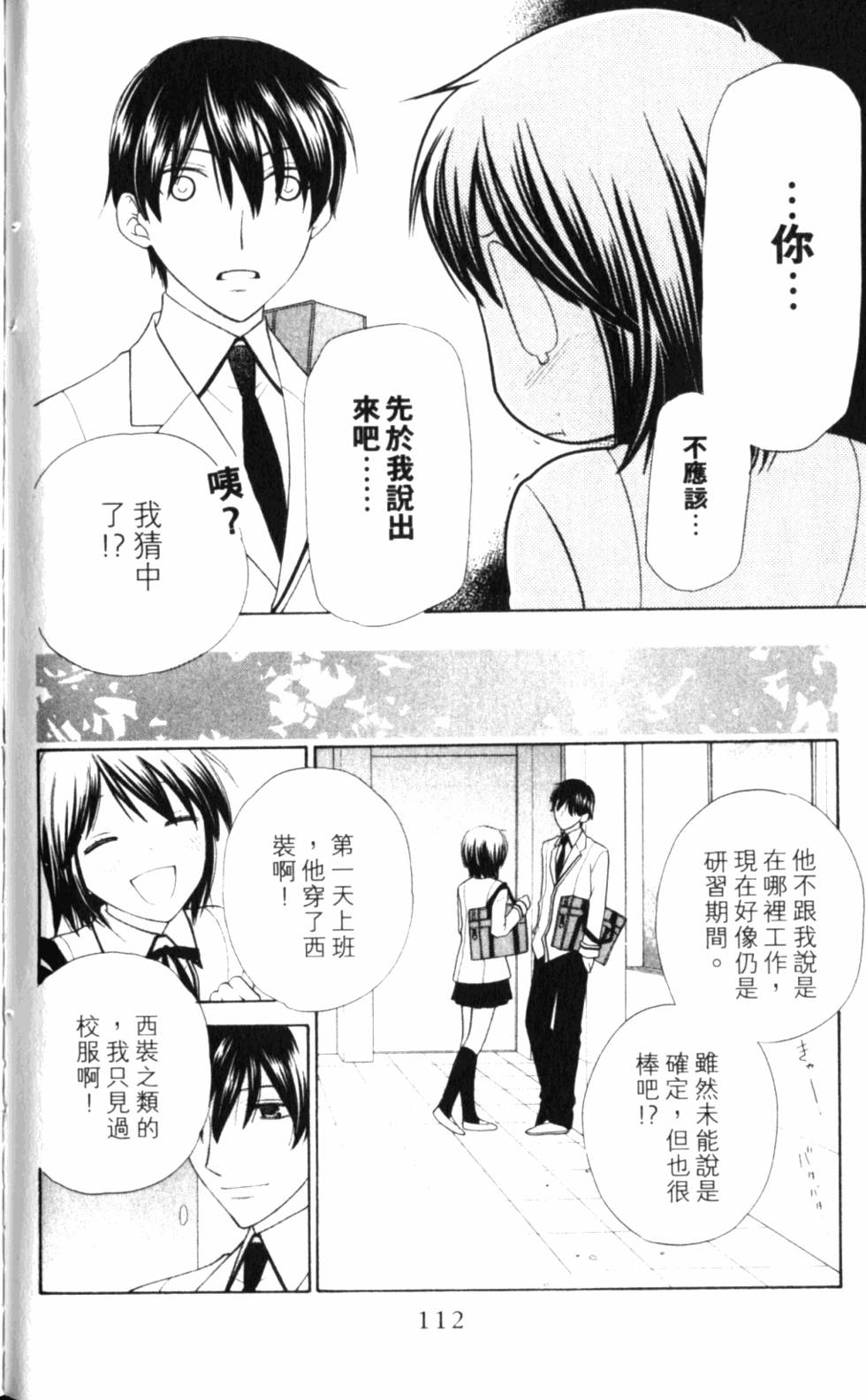 第112页