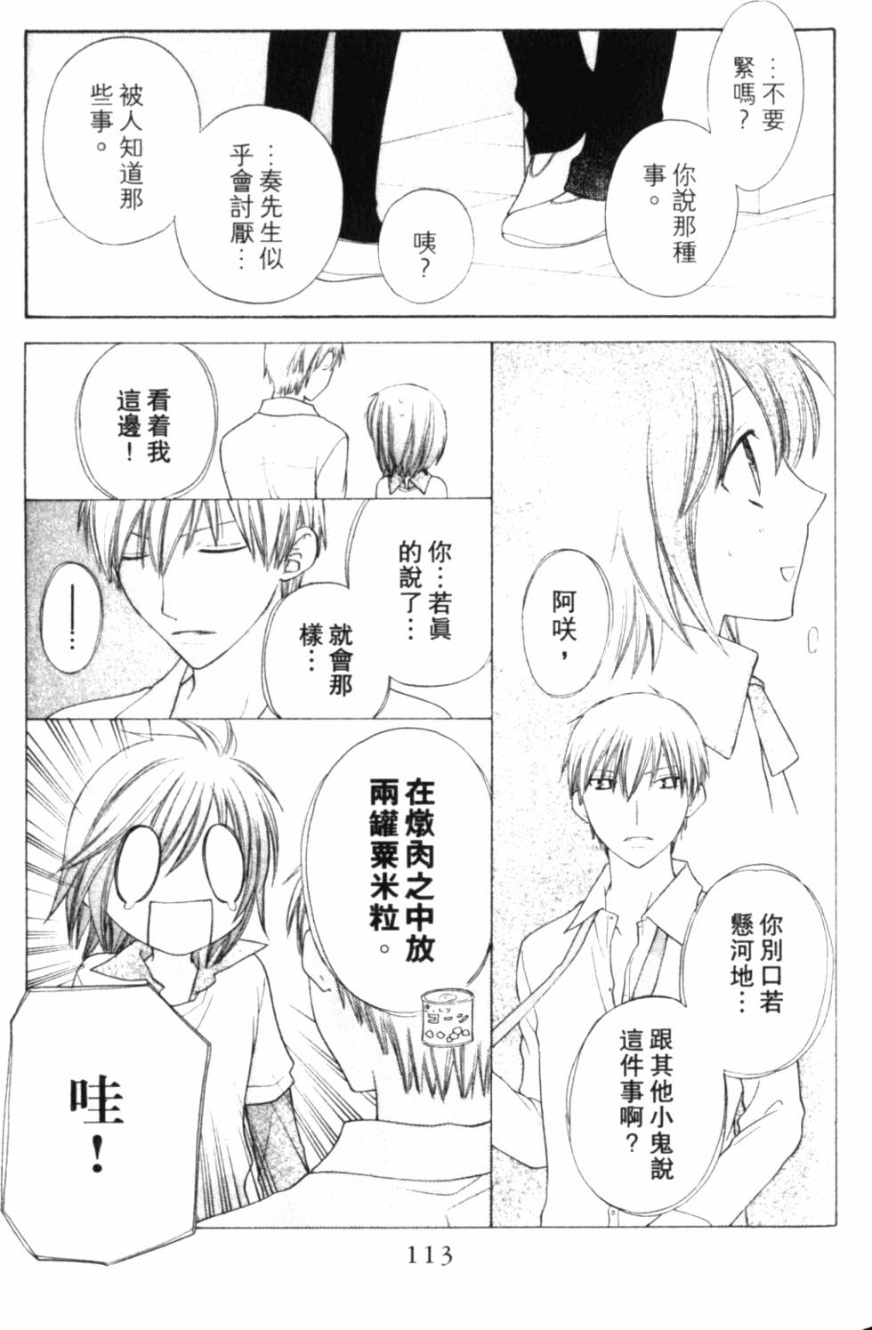 第113页