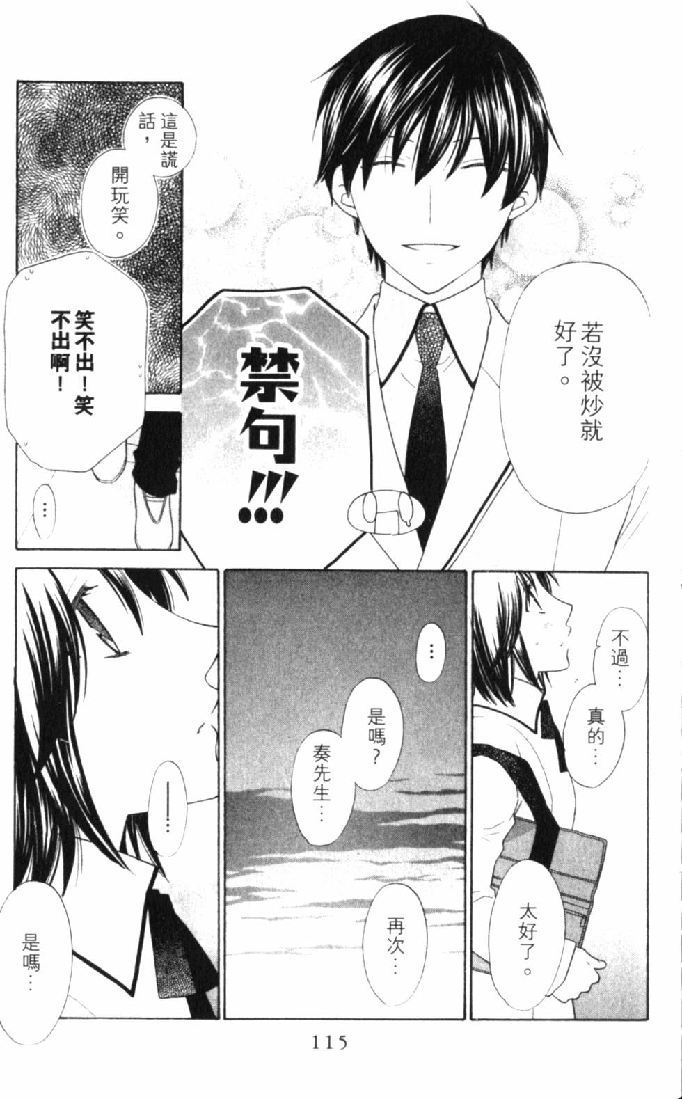 第115页