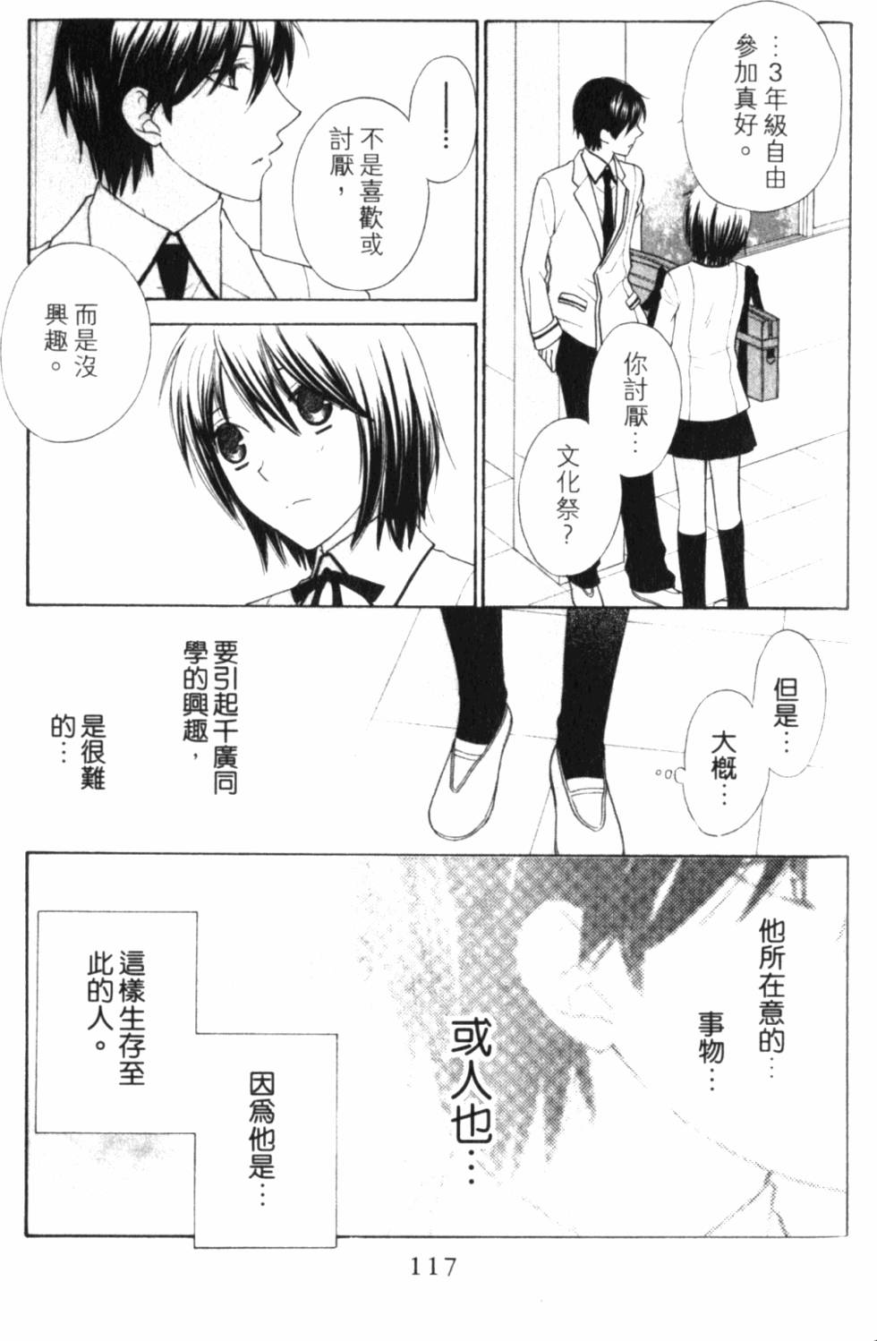 第117页