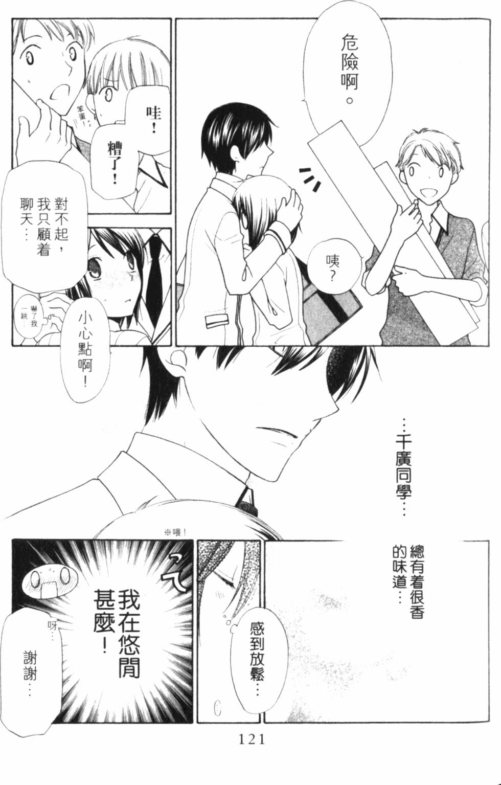 第121页