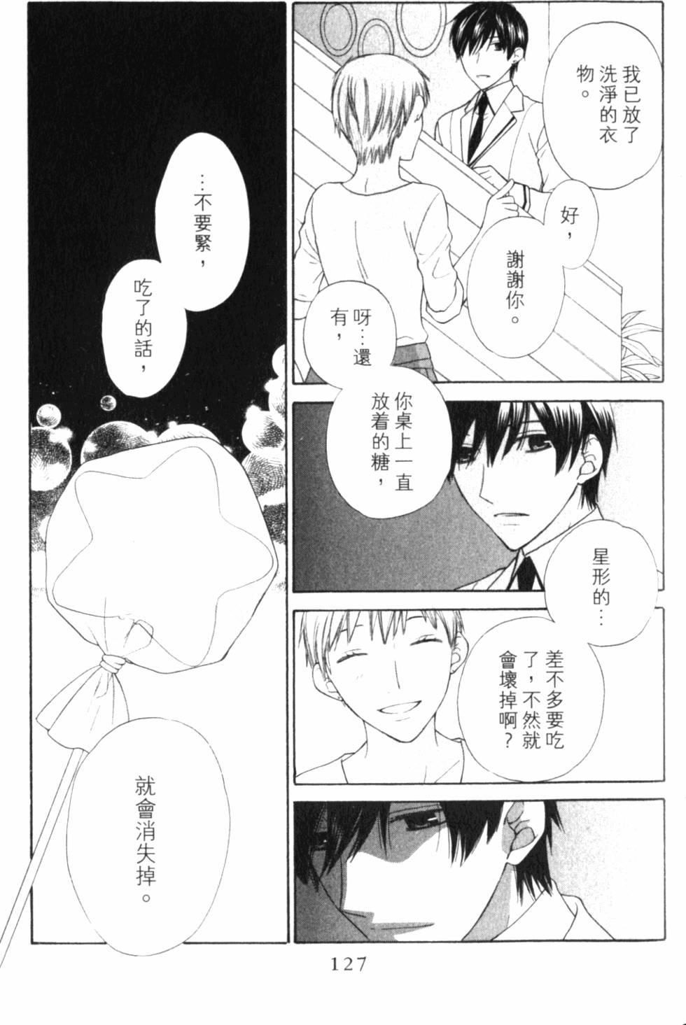 第127页