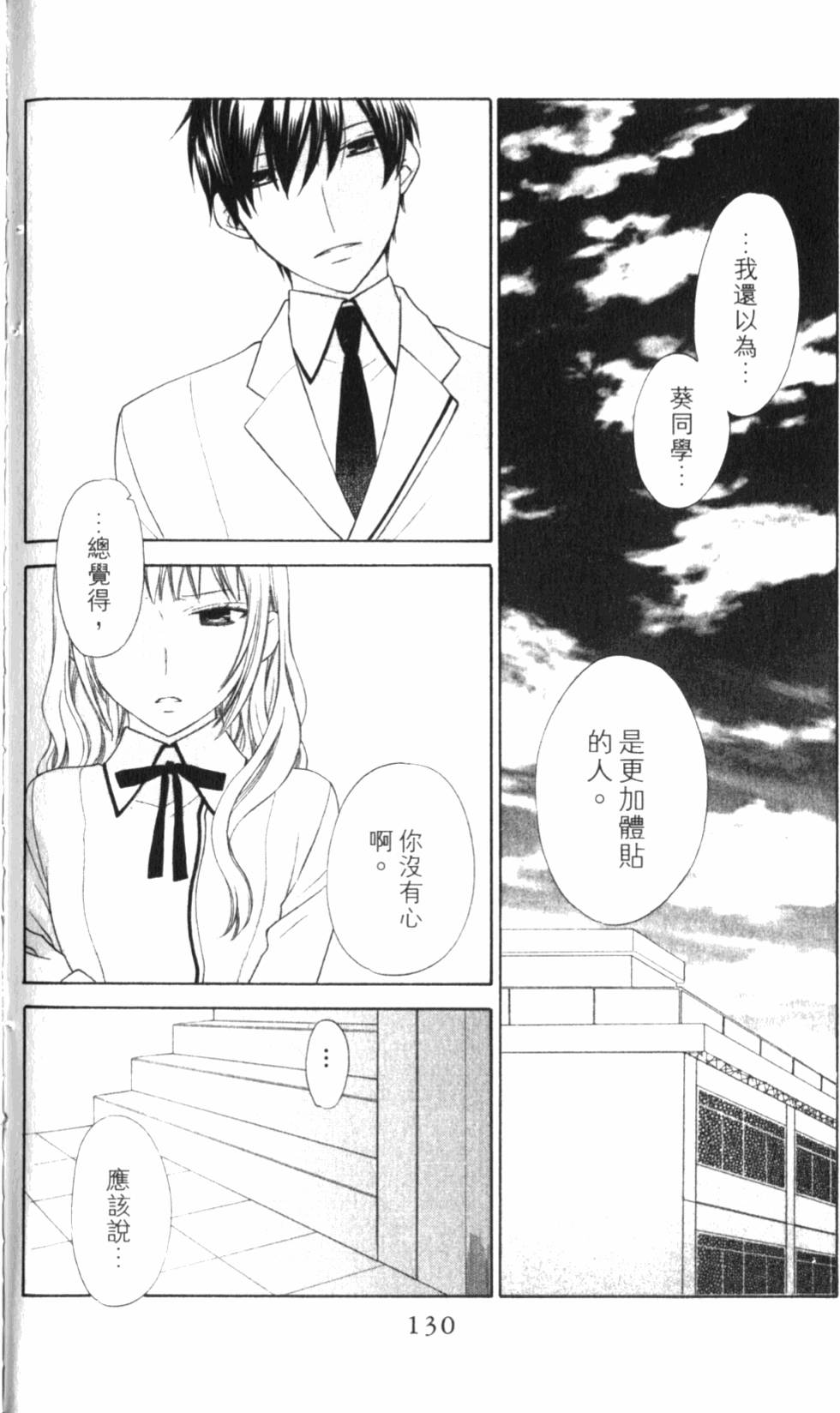 第130页